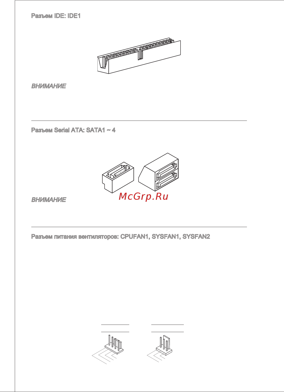 MSI G41M-P21 Инструкция по эксплуатации онлайн [88/155] 100776