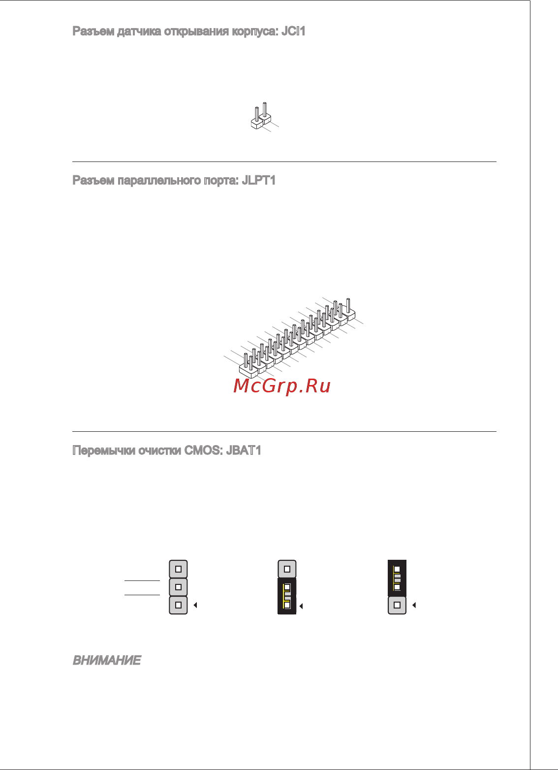 MSI G41M-P21 [91/155] Внимание очистка cmos производится соединением контактов 2 3 при отключенной системе затем следует вернуться к соединению контактов 2 избегайте очистки cmos при работающей системе это повредит системную плату