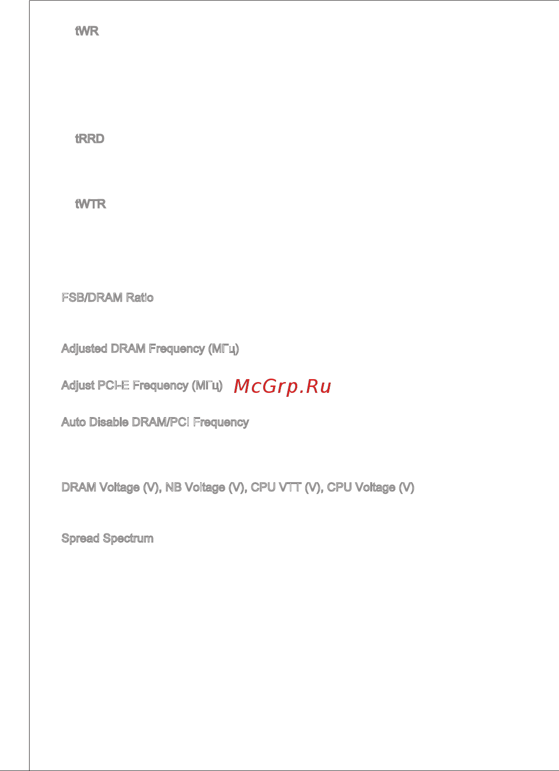 MSI G41M-P21 Инструкция по эксплуатации онлайн [98/155] 100776