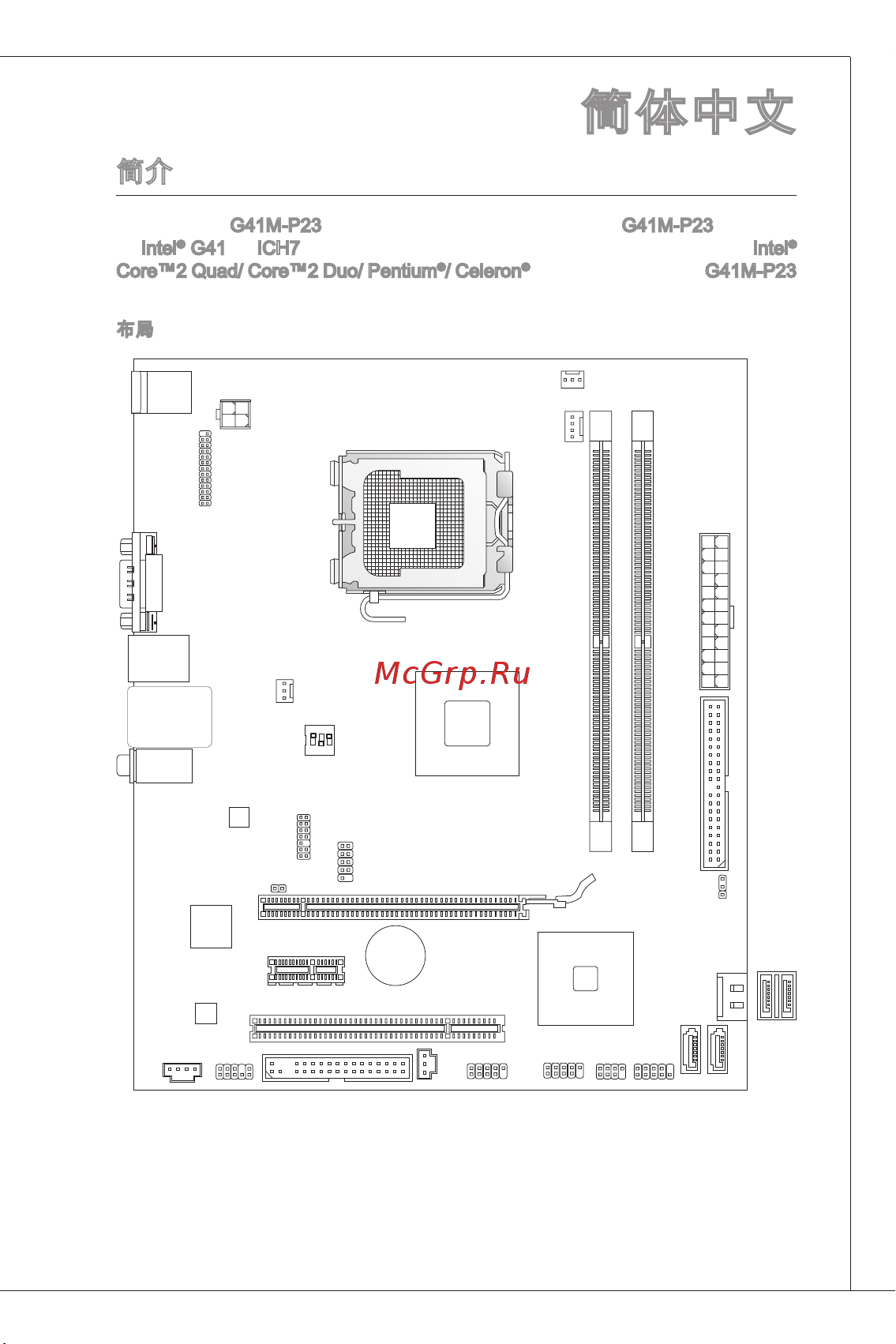 MSI G41M-P23 [101/155] 简体中文