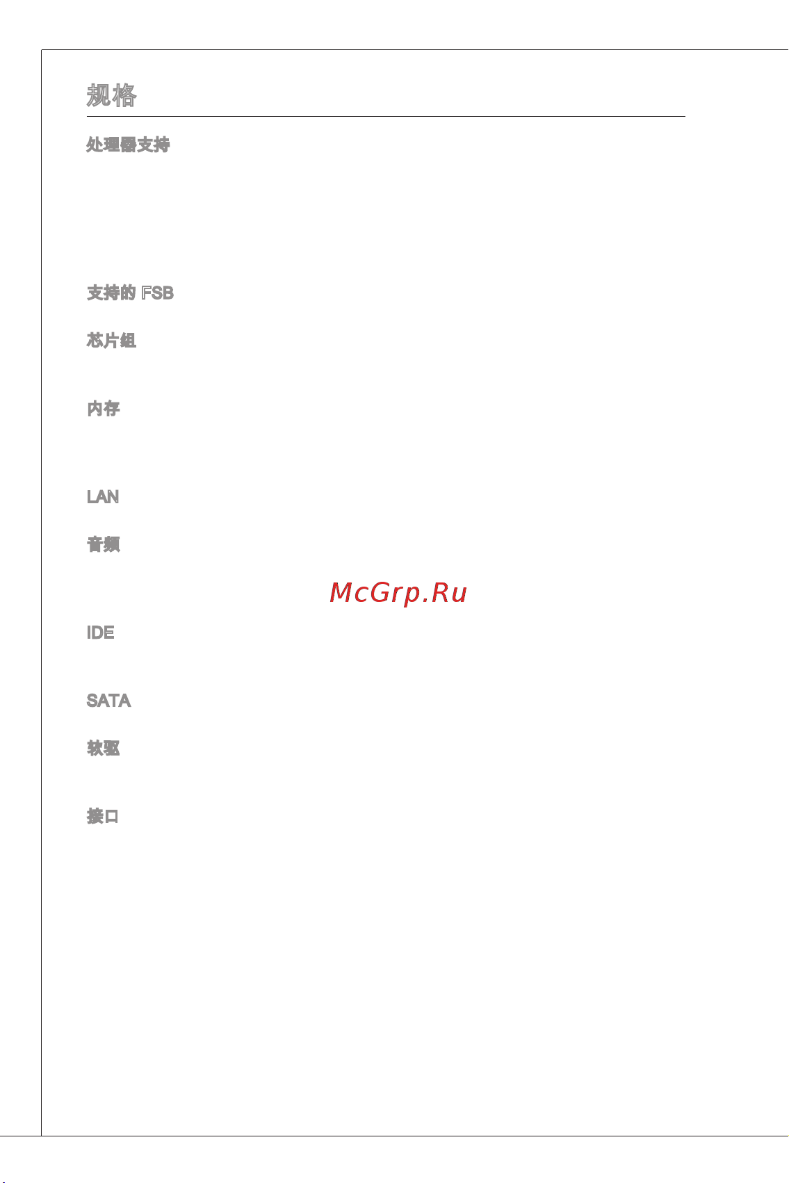 MSI G41M-P23 [102/155] 规格