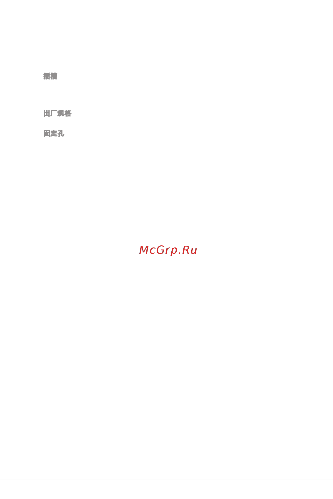 MSI G41M-P23 [103/155] Ms 7592