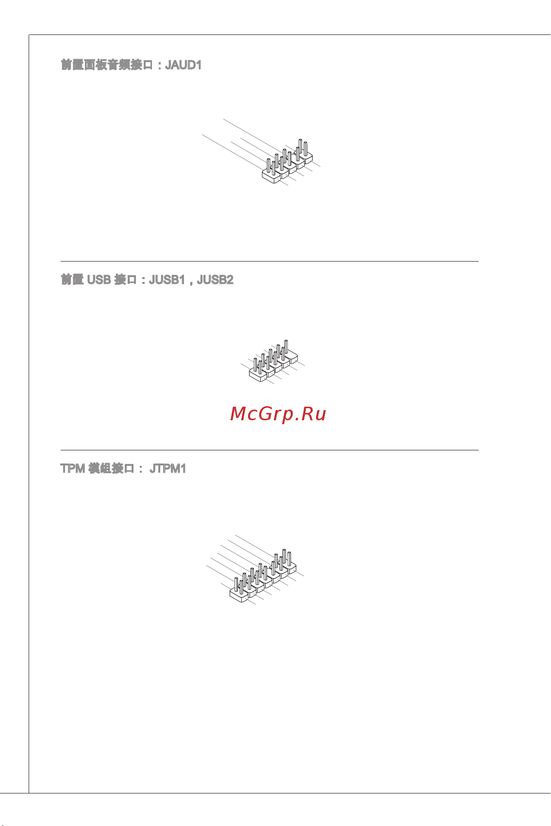 MSI G41M-P23 [110/155] Tpm 模组接口 jtpm 此接口可以连接一个tpm 安全平台模组 模组 请参考tpm安全平台手册以获 得更多细节和用法