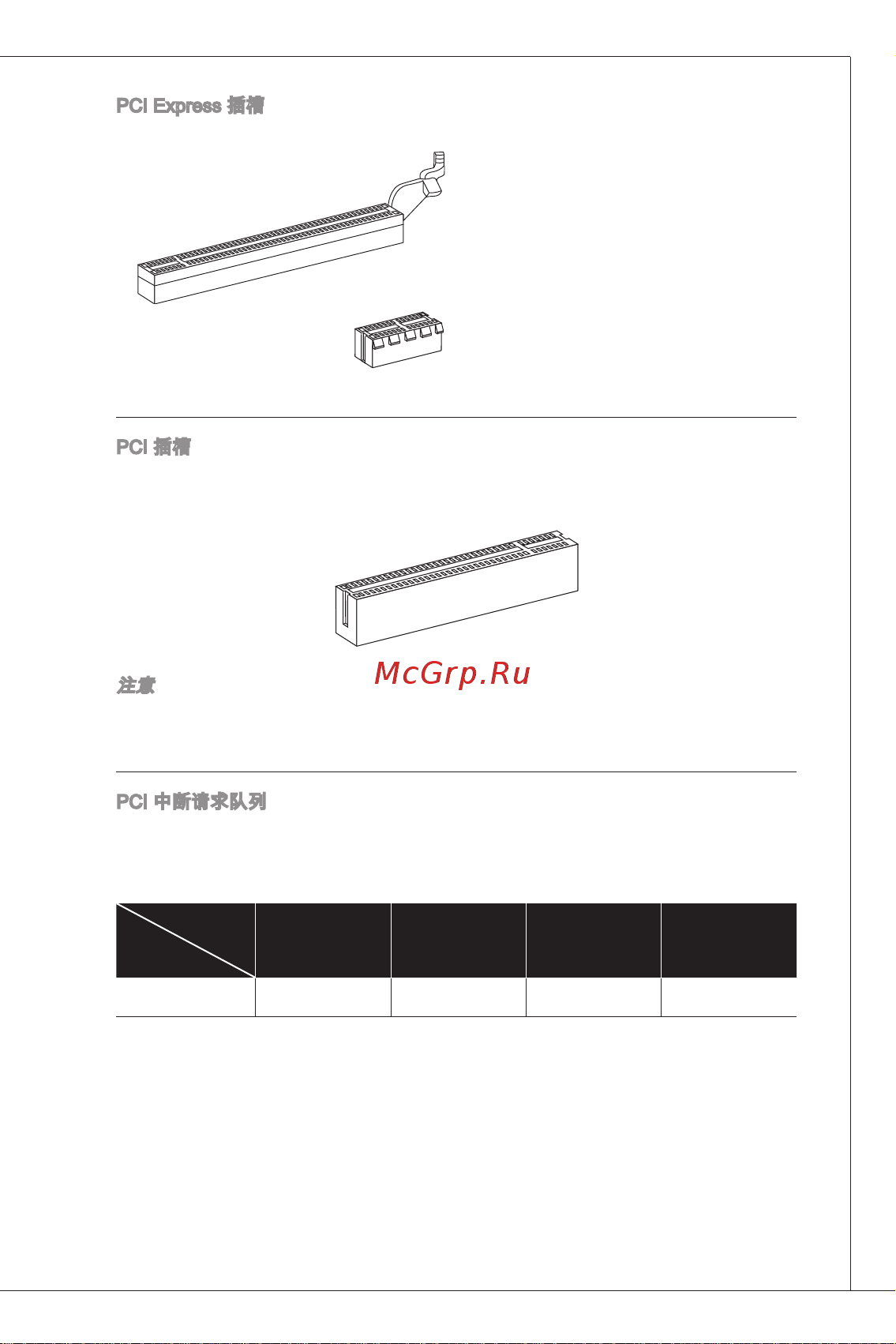 MSI G41M-P23 [113/155] Ms 7592
