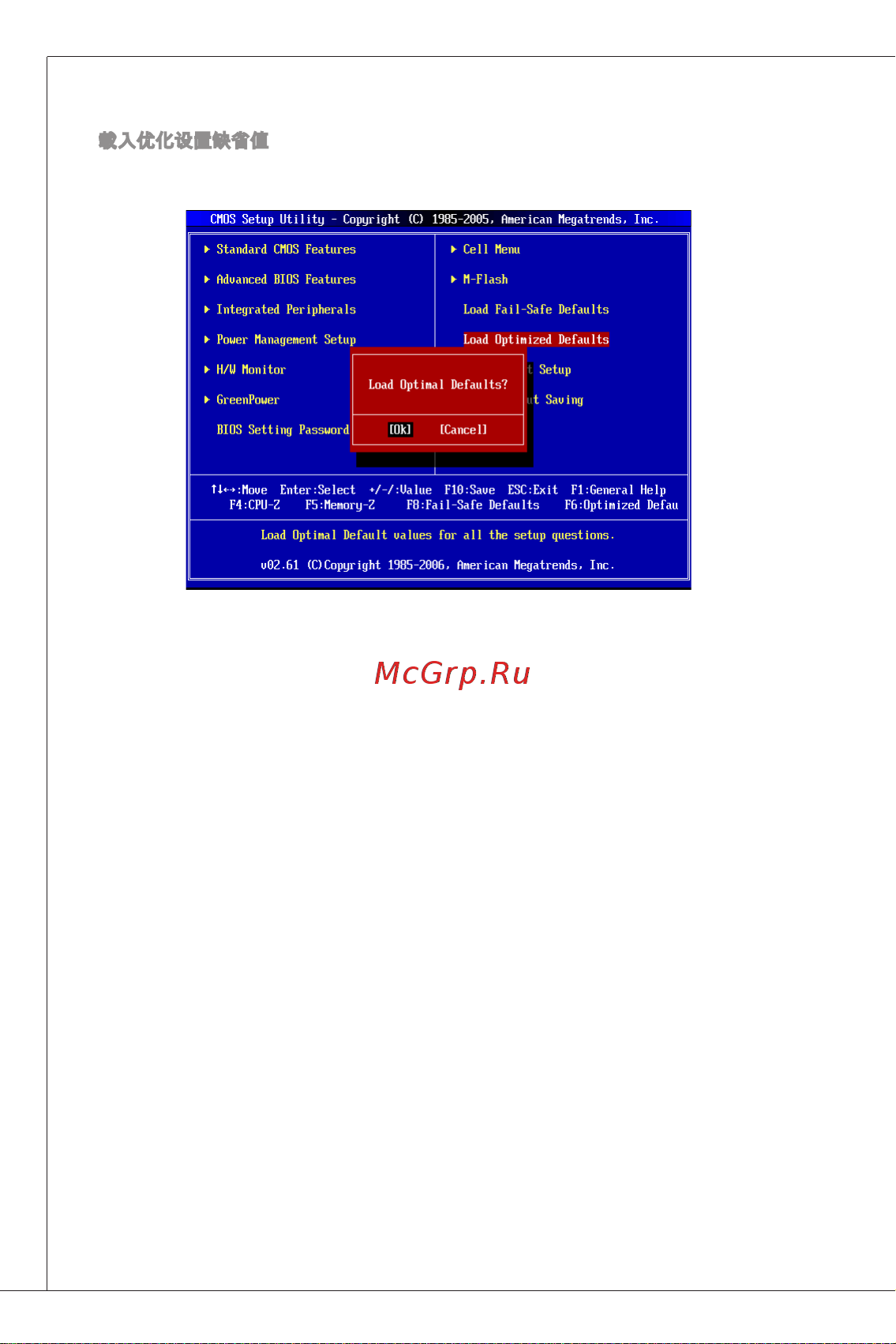 MSI G41M-P23 Инструкция по эксплуатации онлайн [118/155] 100779