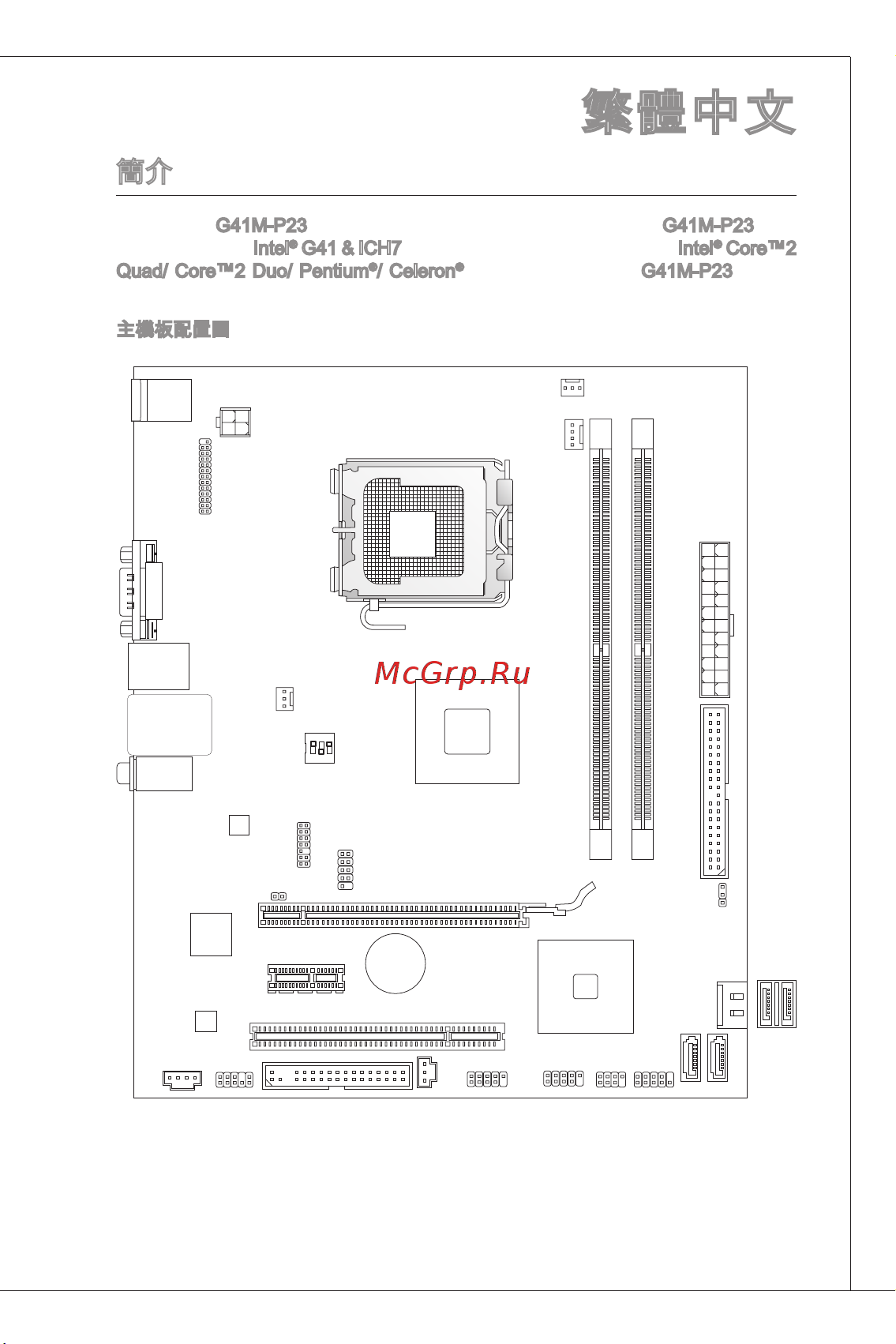 MSI G41M-P23 [119/155] Ms 7592