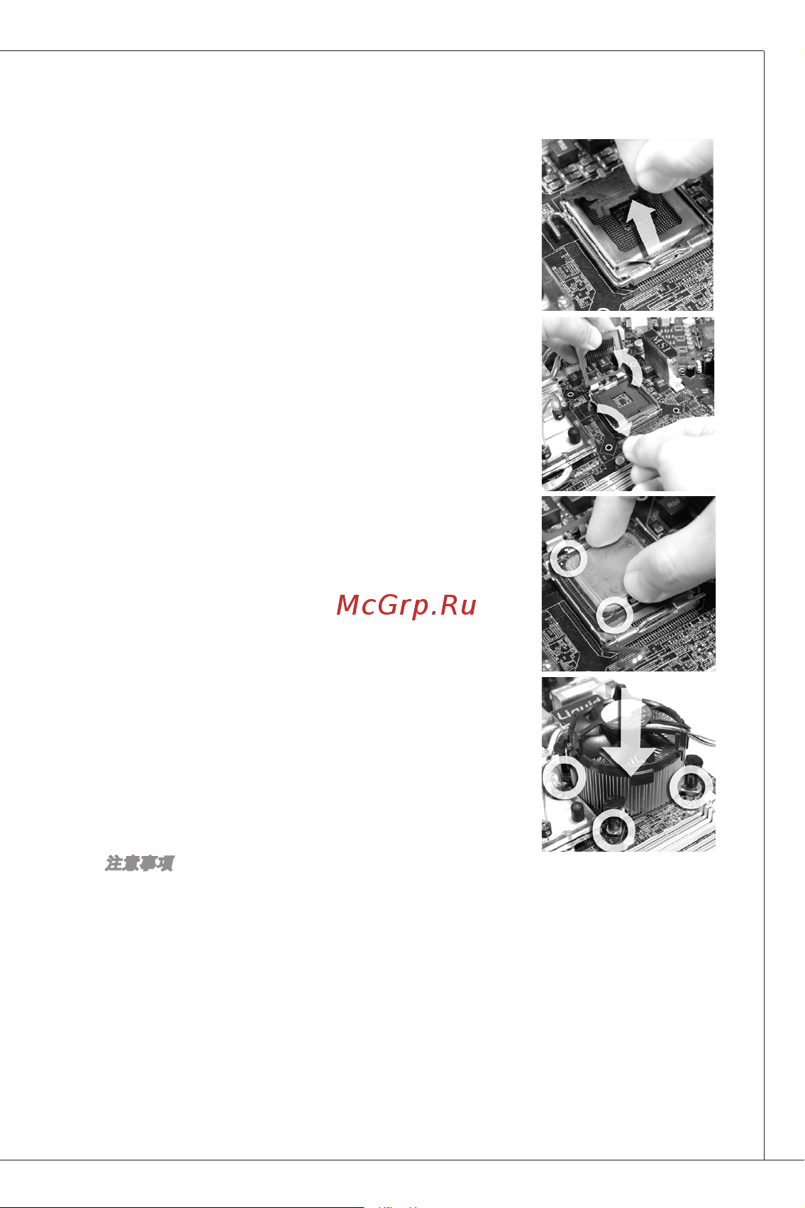 MSI G41M-P23 [123/155] Ms 7592