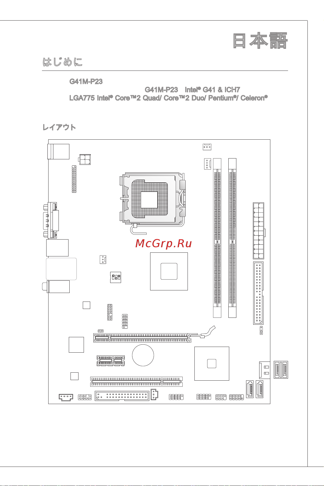 MSI G41M-P23 [137/155] Ms 7592