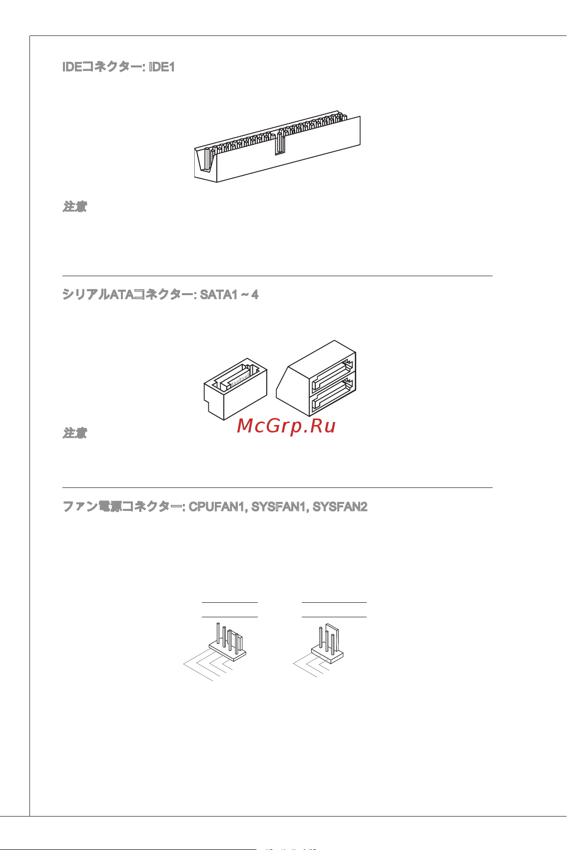 MSI G41M-P23 Инструкция по эксплуатации онлайн [144/155] 100779