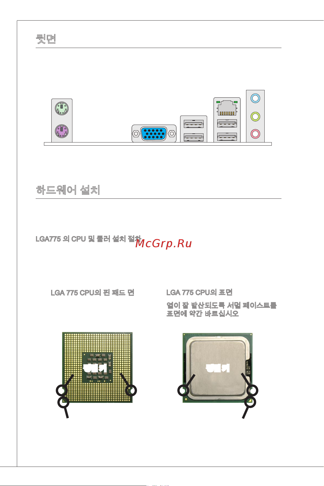 MSI G41M-P23 [30/155] 뒷면