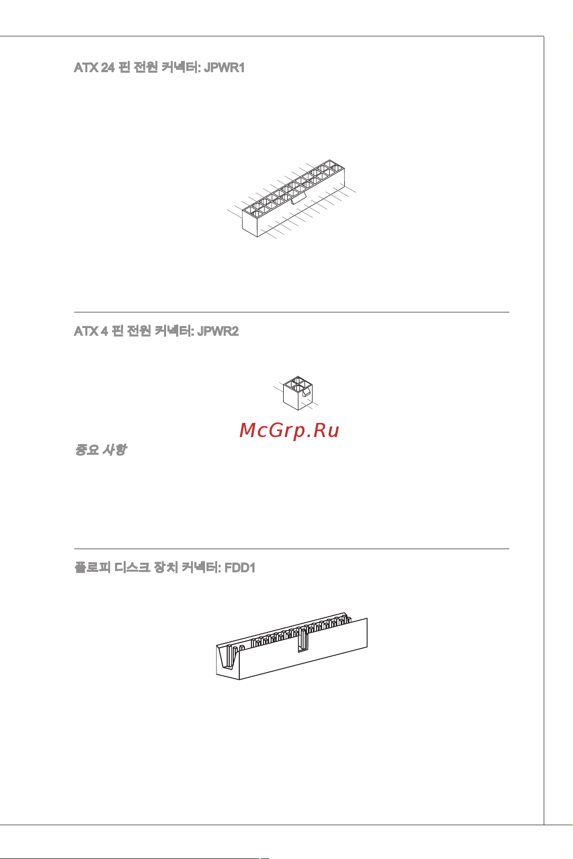 MSI G41M-P23 [33/155] Ms 7592