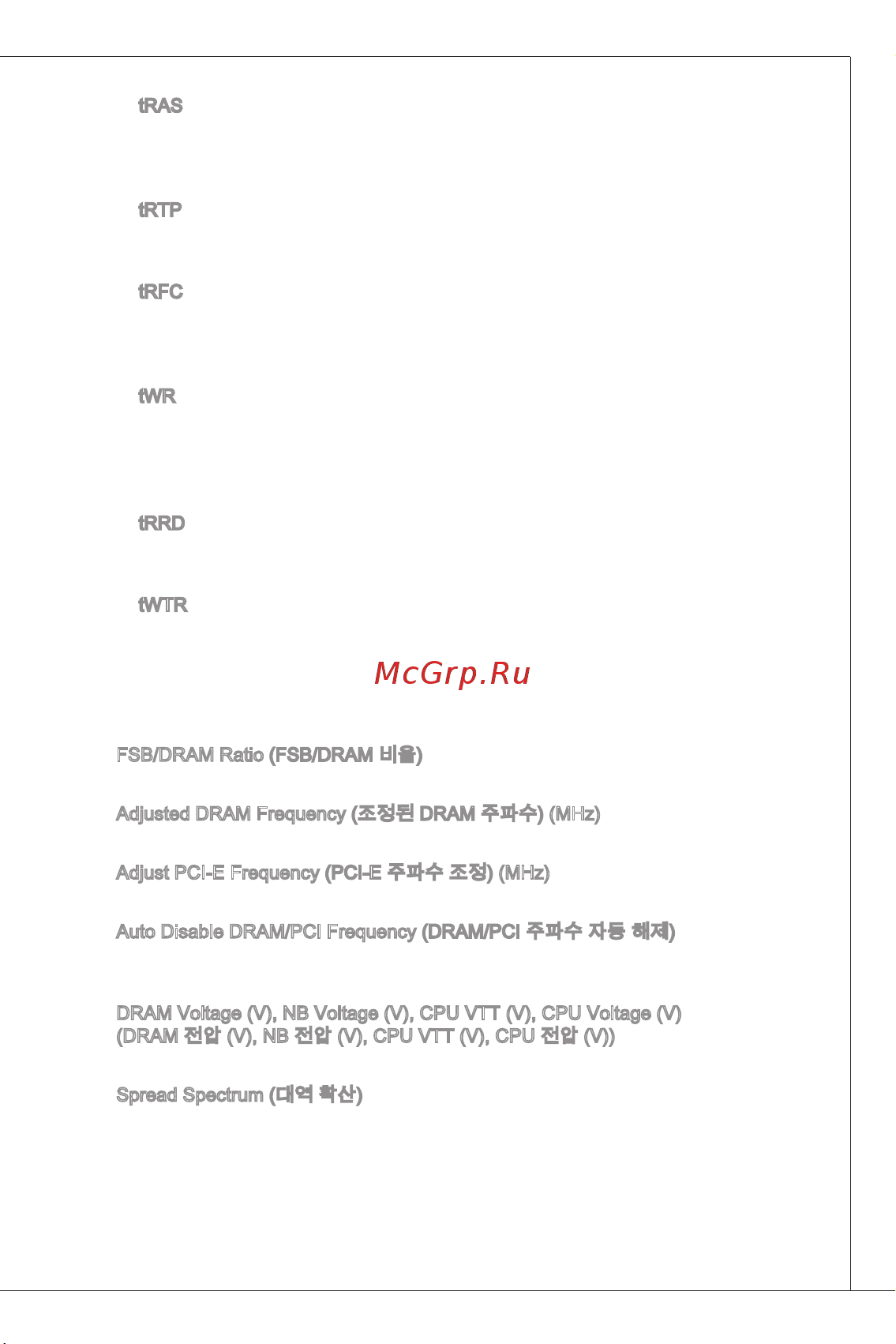 MSI G41M-P23 [43/155] Ms 7592