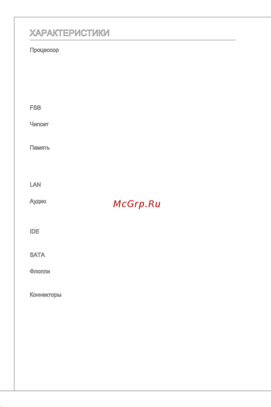 MSI G41M-P23 [82/155] Характеристики