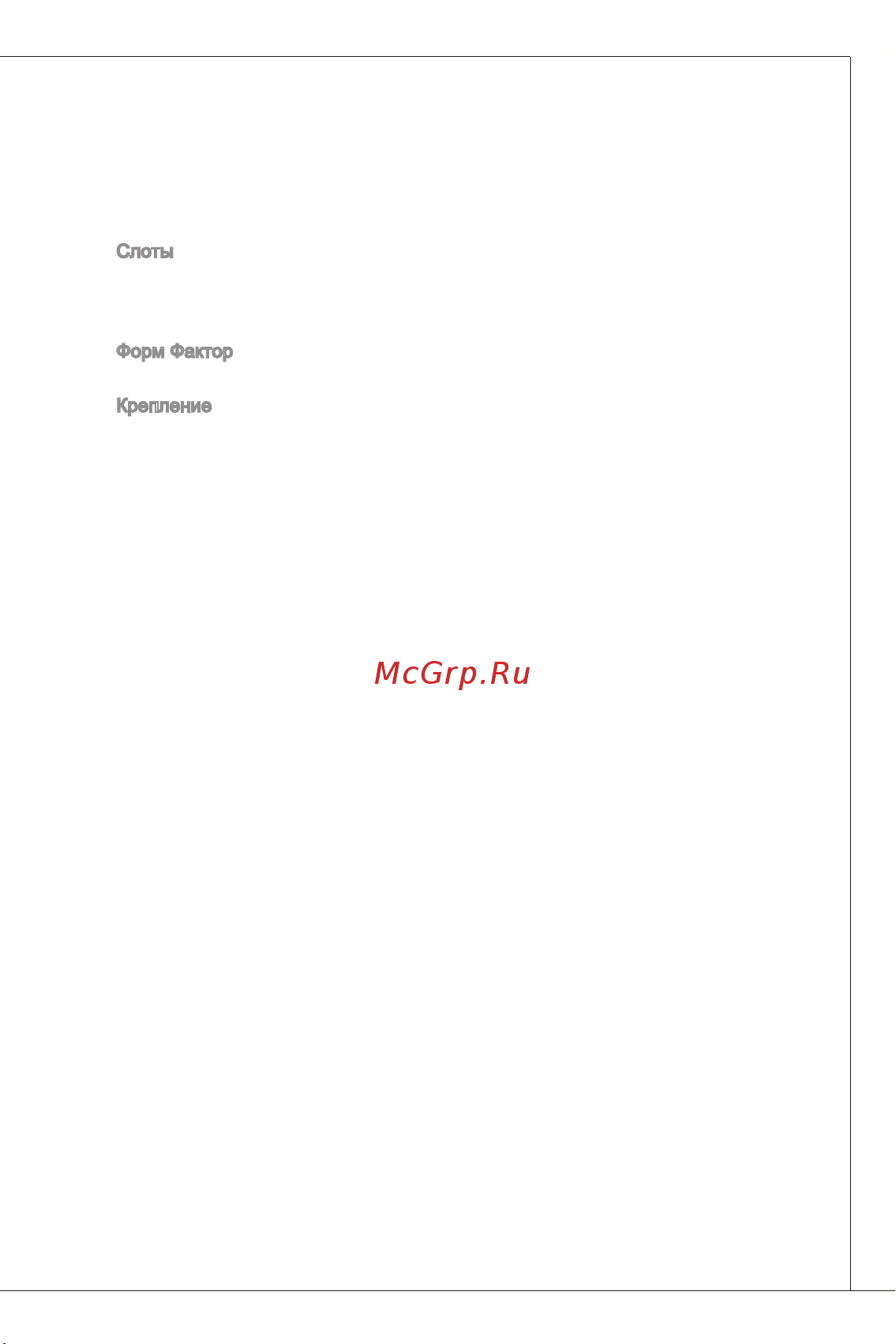 MSI G41M-P23 [83/155] Ms 7592