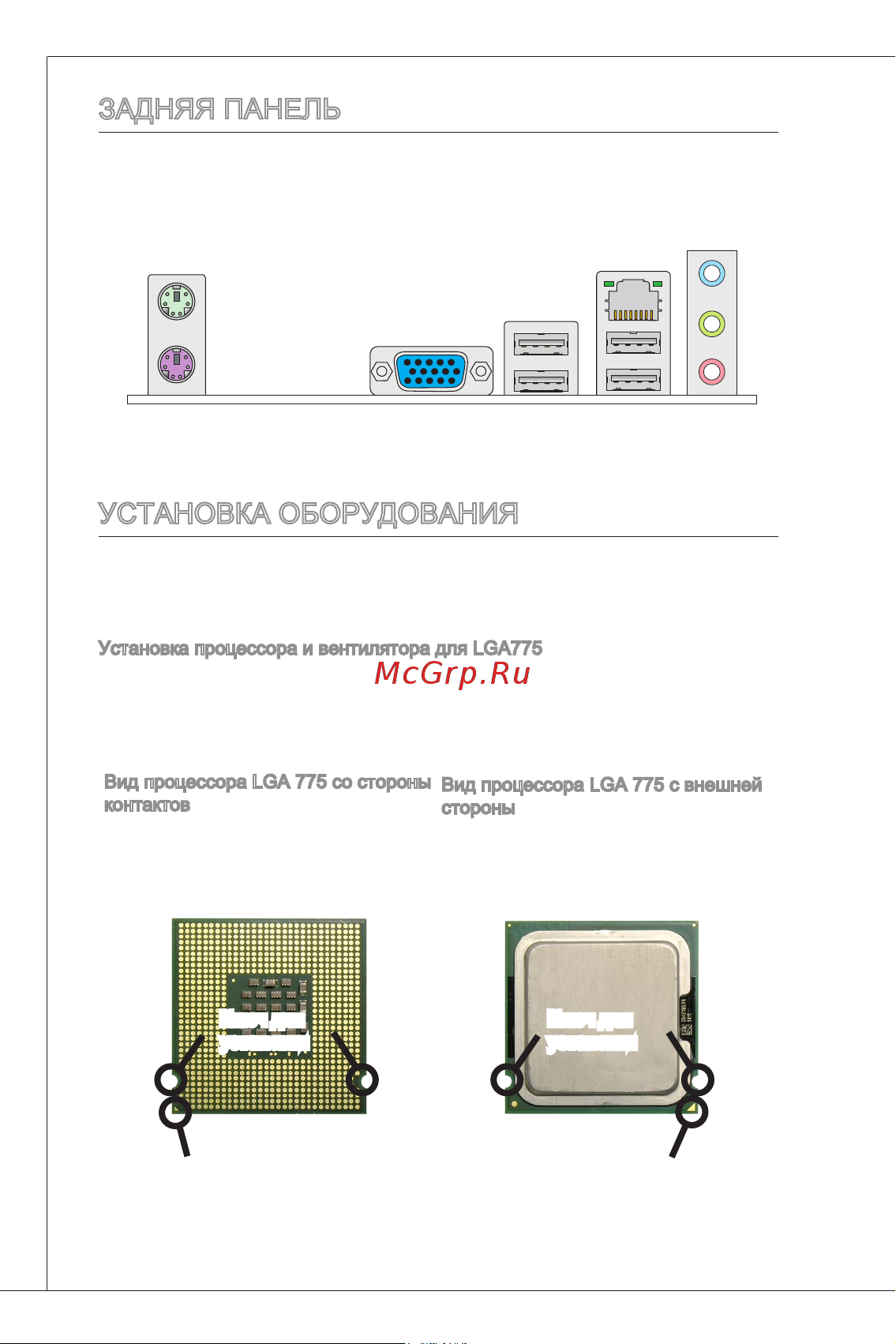 MSI G41M-P23 [84/155] Задняя панель