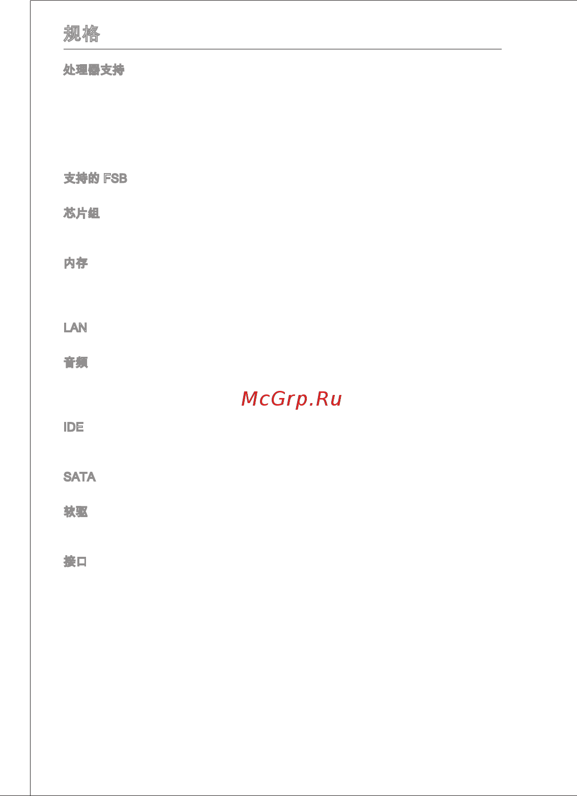 MSI G41M-P25 [102/155] 规格