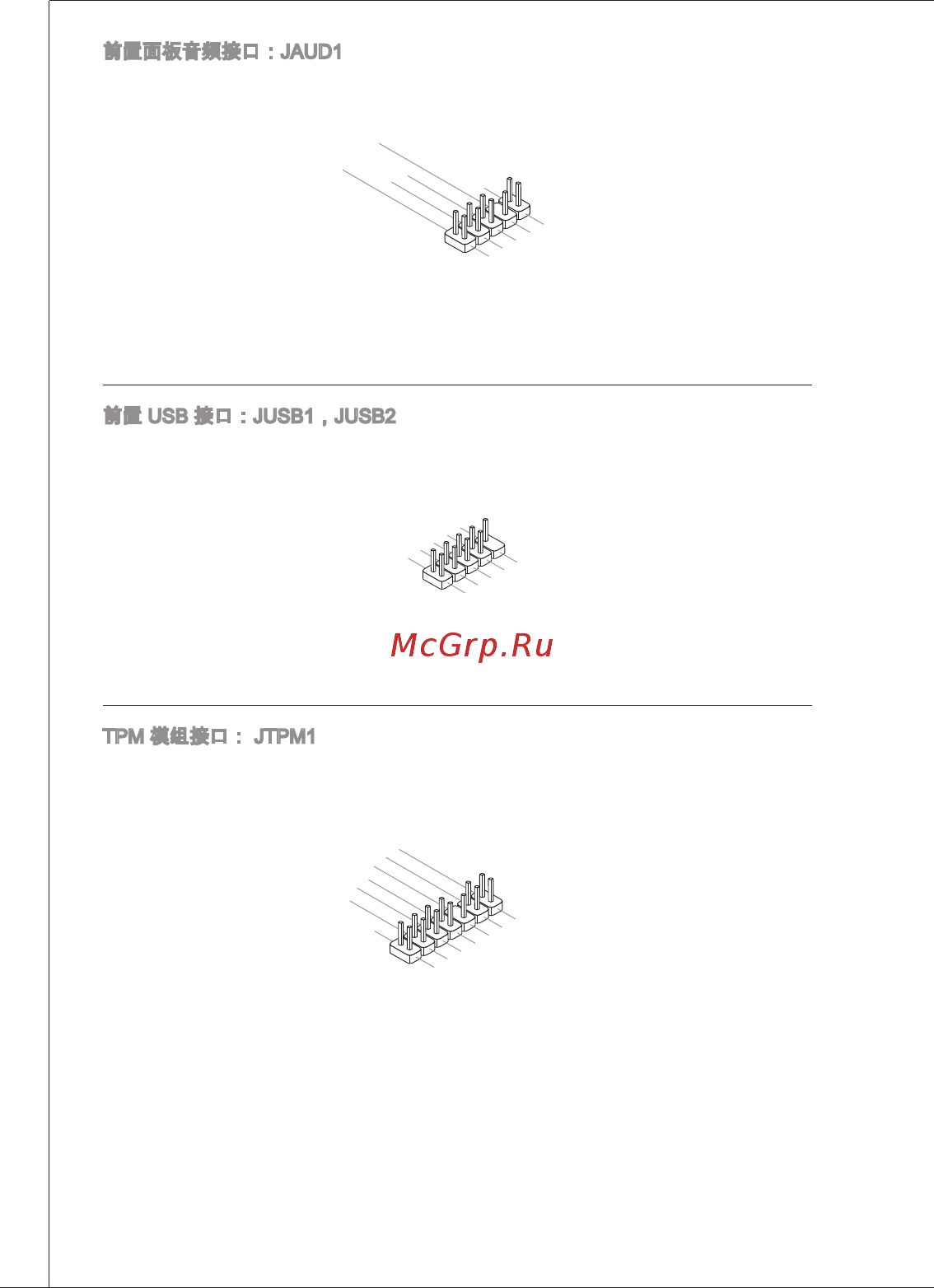 MSI G41M-P25 [110/155] Tpm 模组接口 jtpm 此接口可以连接一个tpm 安全平台模组 模组 请参考tpm安全平台手册以获 得更多细节和用法