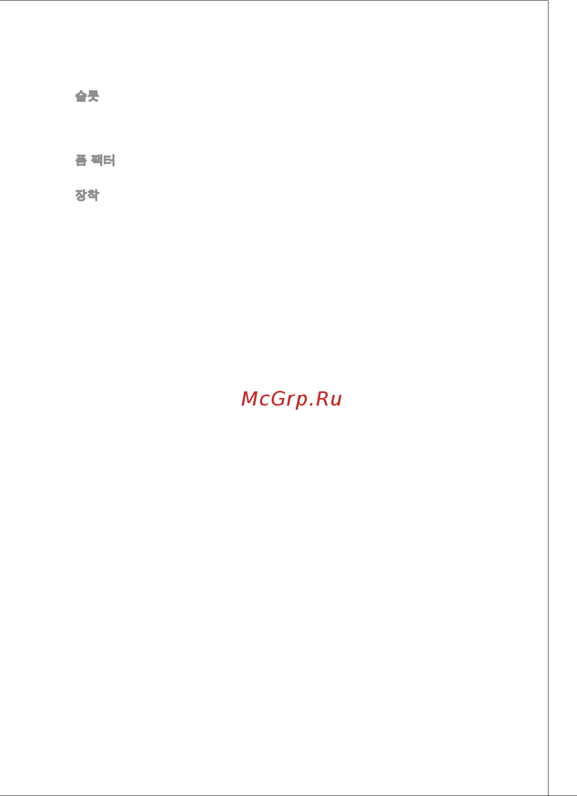 MSI G41M-P25 [29/155] Ms 7592