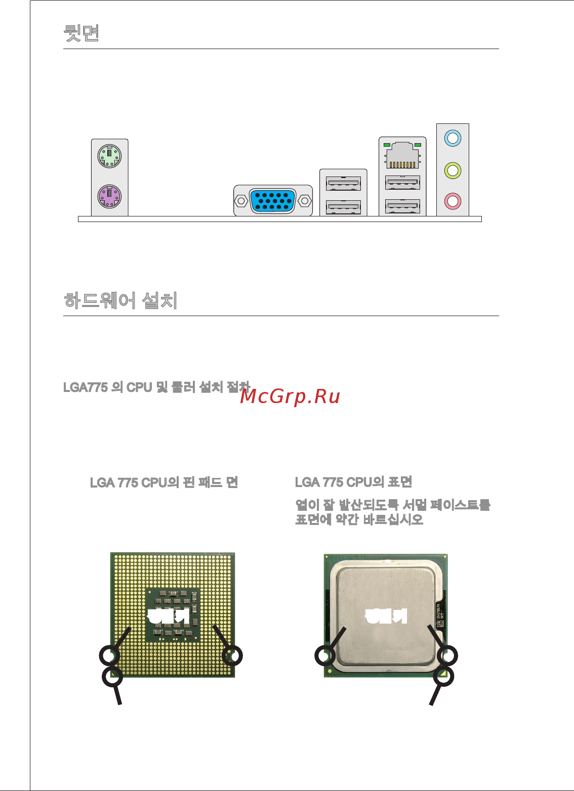 MSI G41M-P25 [30/155] 뒷면