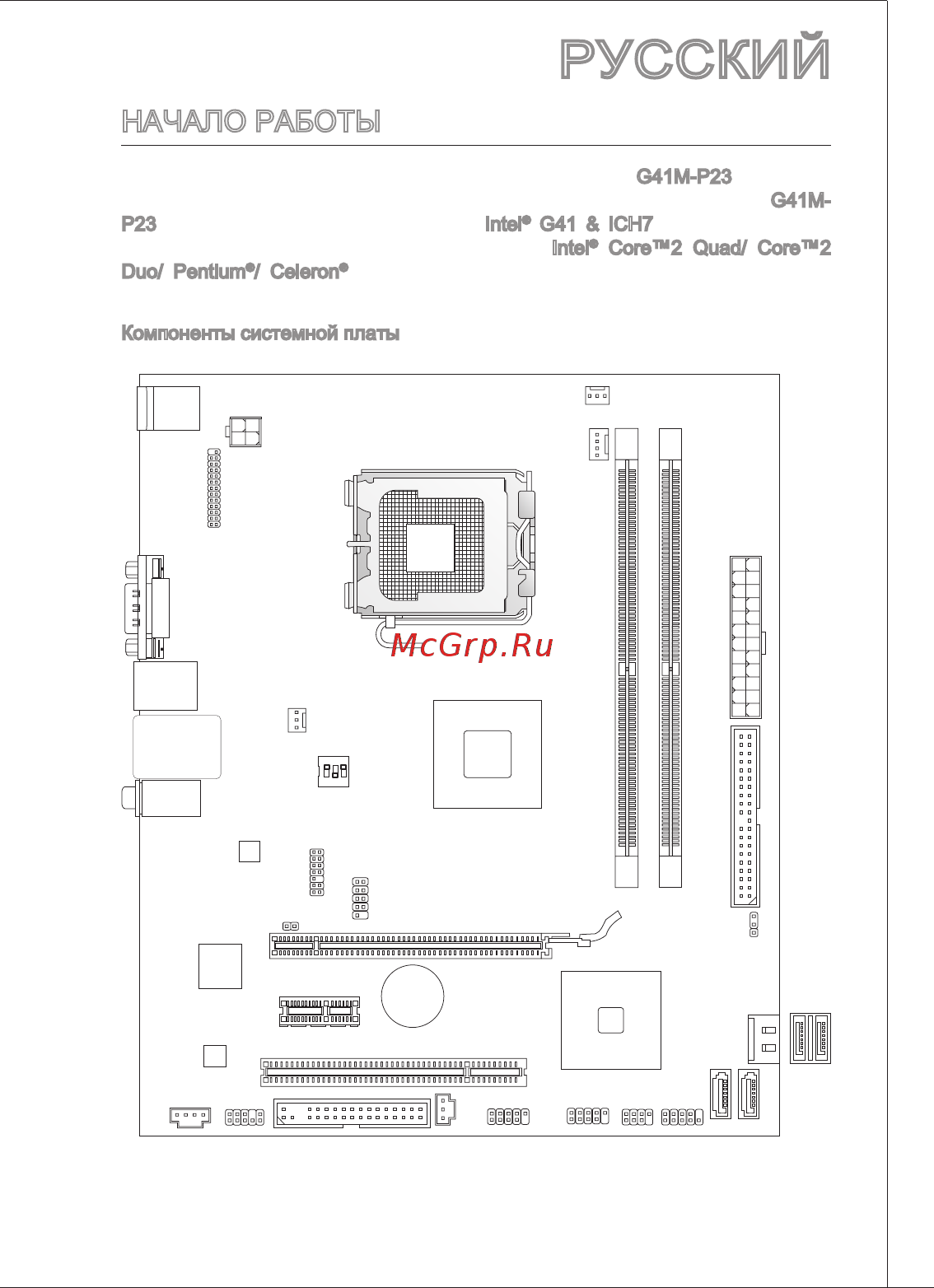 MSI G41M-P25 [81/155] Celero