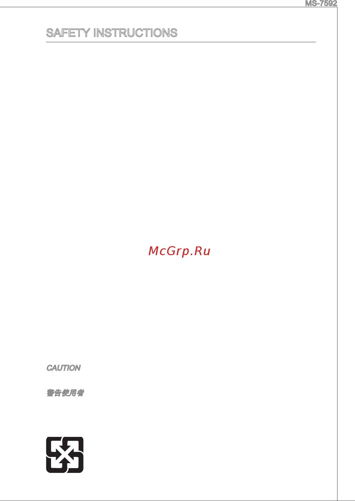 MSI G41M-P26 [3/155] Safety instructions