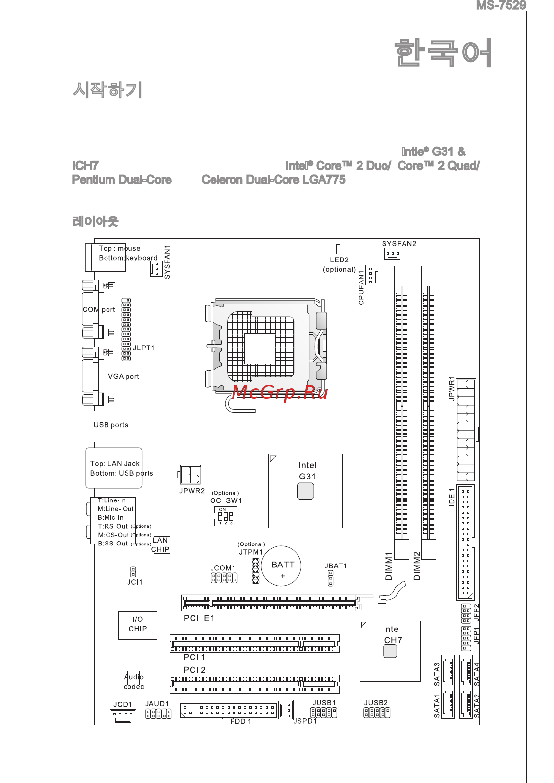 MSI G31TM-P35 Инструкция по эксплуатации онлайн [27/153] 100789