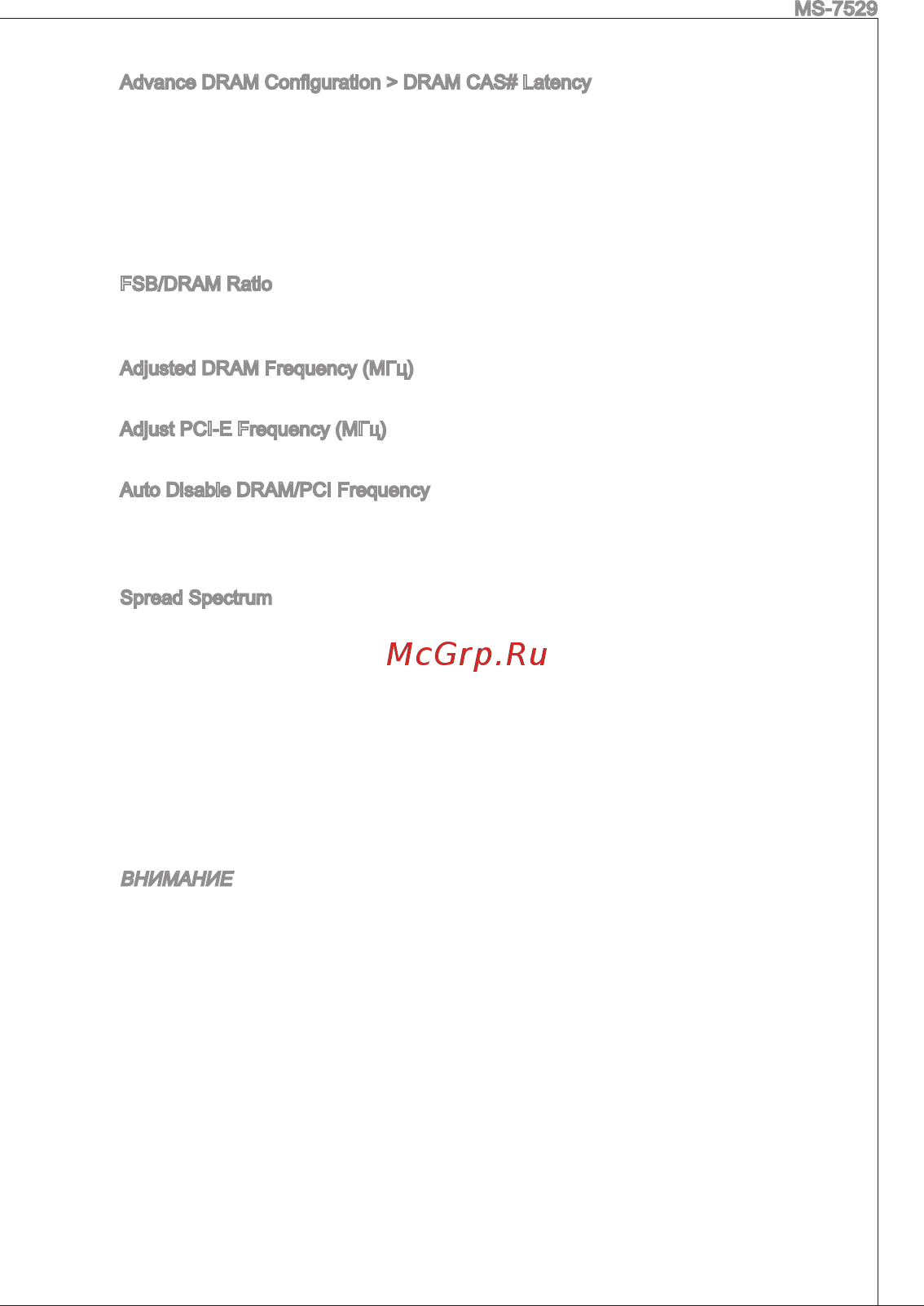 MSI G31TM-P35 [97/153] Не забудьте запретить использование функции spread spectrum если вы