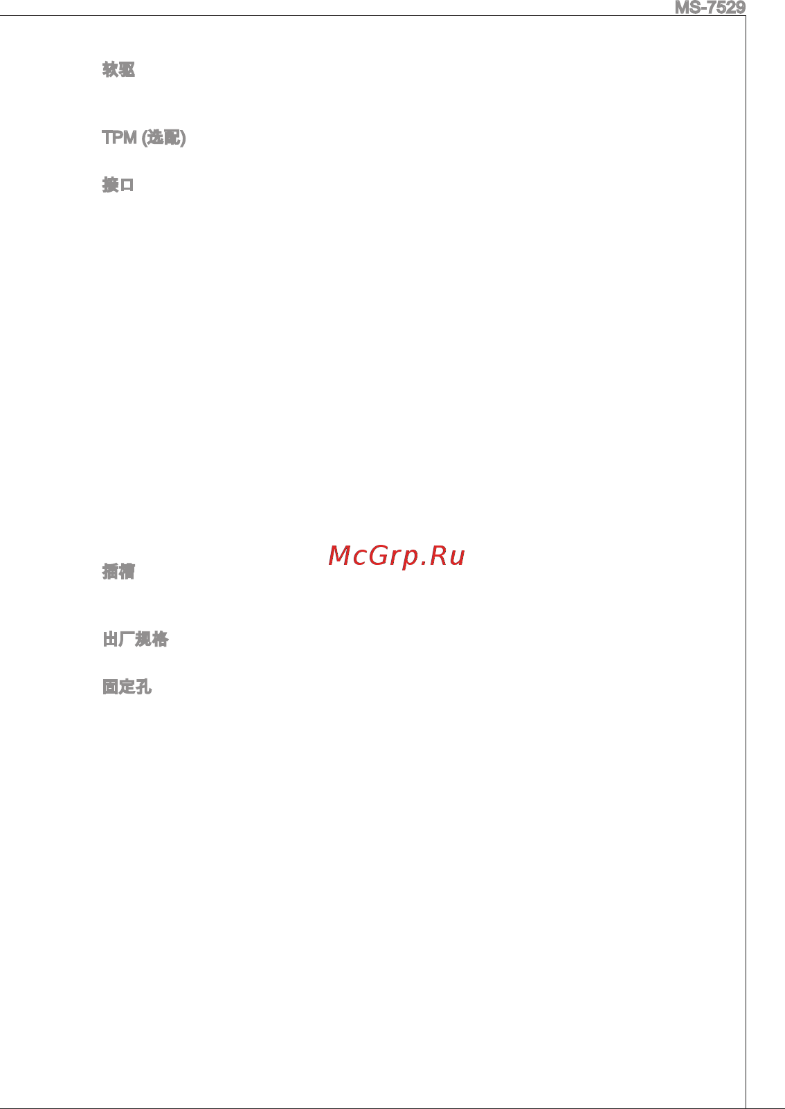 MSI G31TM-P31 [101/153] I4 i as a 14 ifisa 14 jftiga l4 ftib fsbff ffie