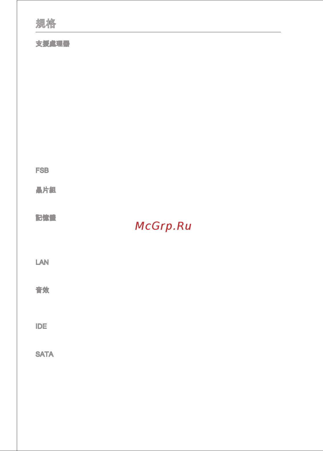MSI G31TM-P31 [118/153] Вши