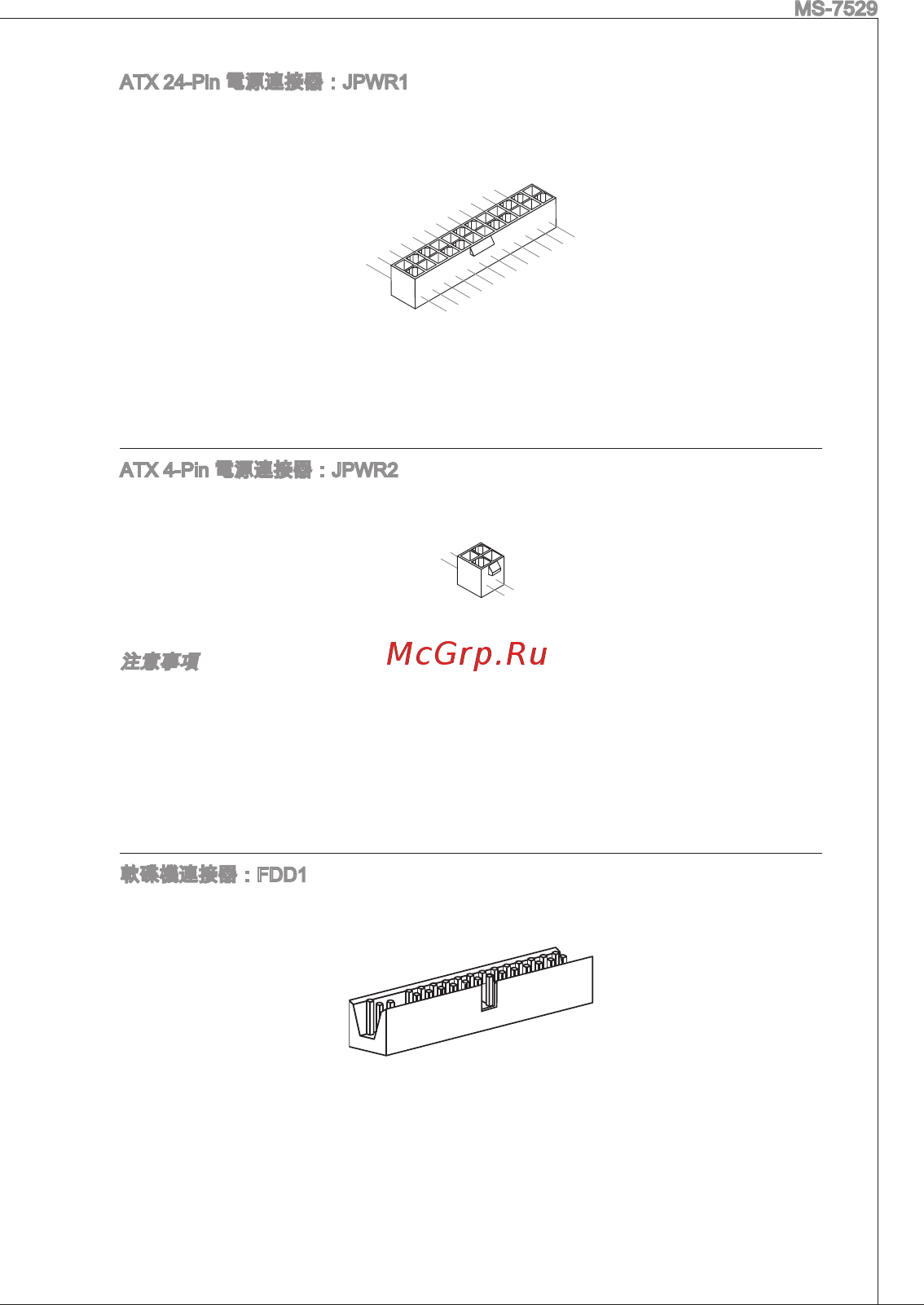 MSI G31TM-P31 [123/153] Ажи