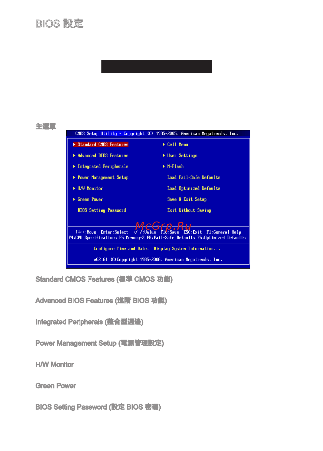 MSI G31TM-P31 [130/153] Ffl a s a bsets яиив