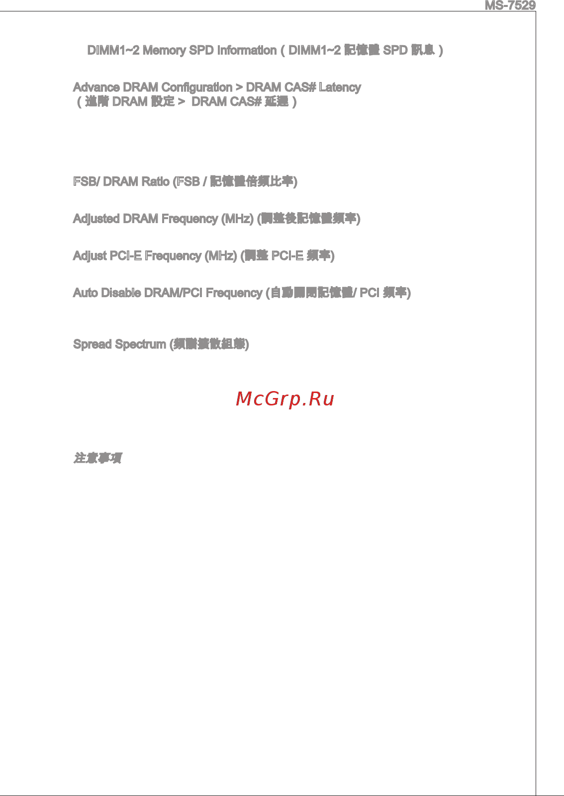 MSI G31TM-P31 [133/153] E s eml