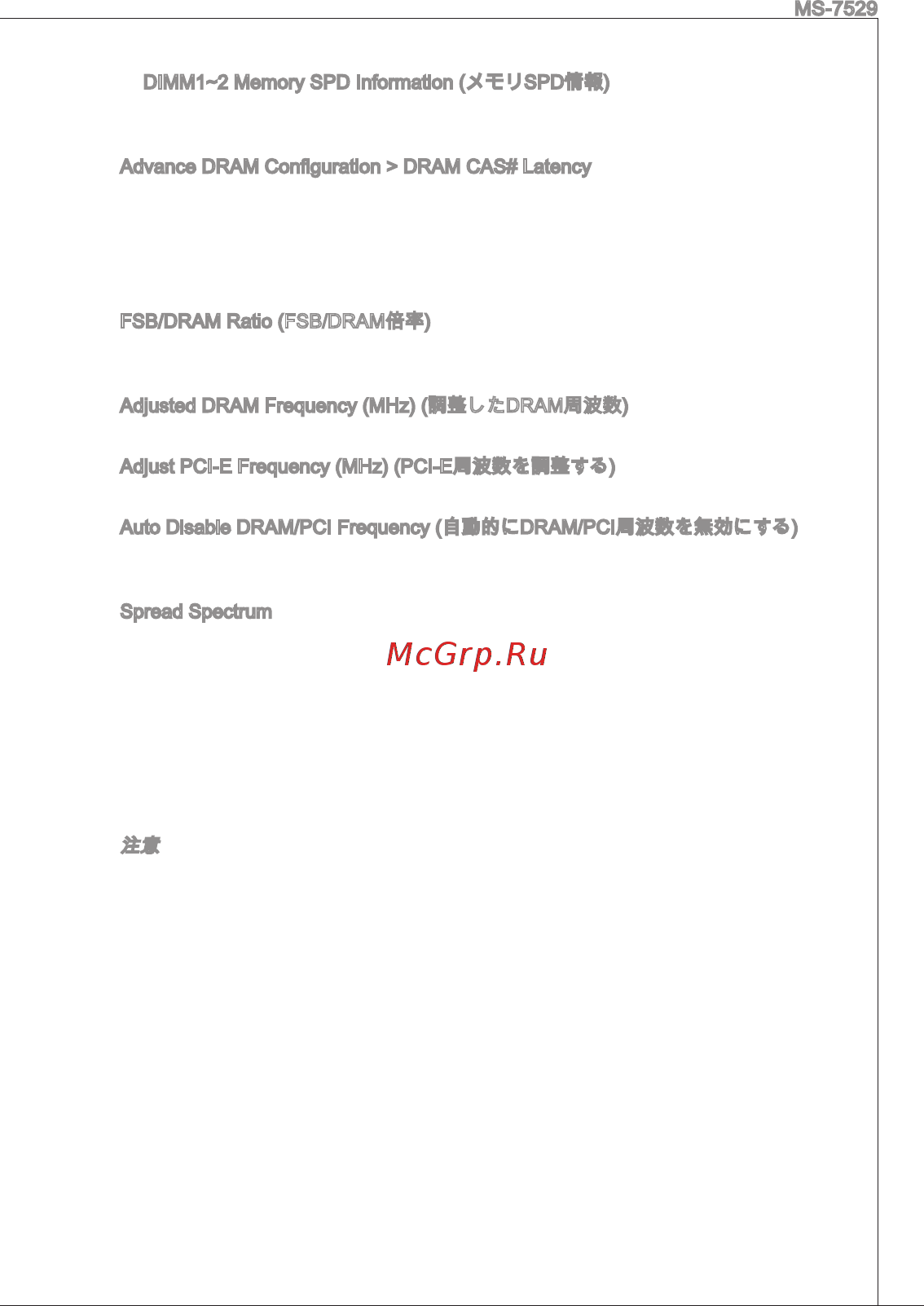 MSI G31TM-P31 [151/153] Sarasas us v