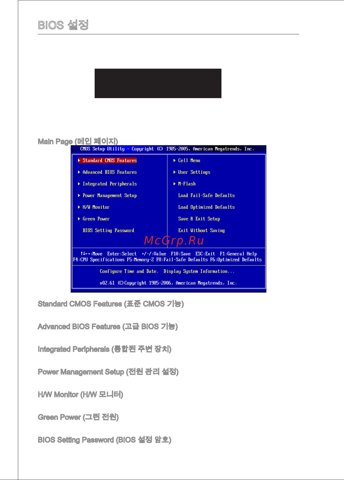 MSI G31TM-P31 [40/153] Ais4i01 503 ba s s as xls0ut