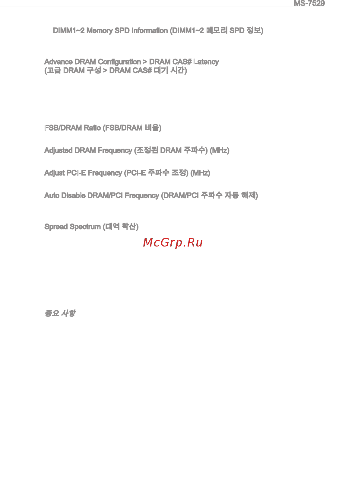 MSI G31TM-P31 [43/153] If if s