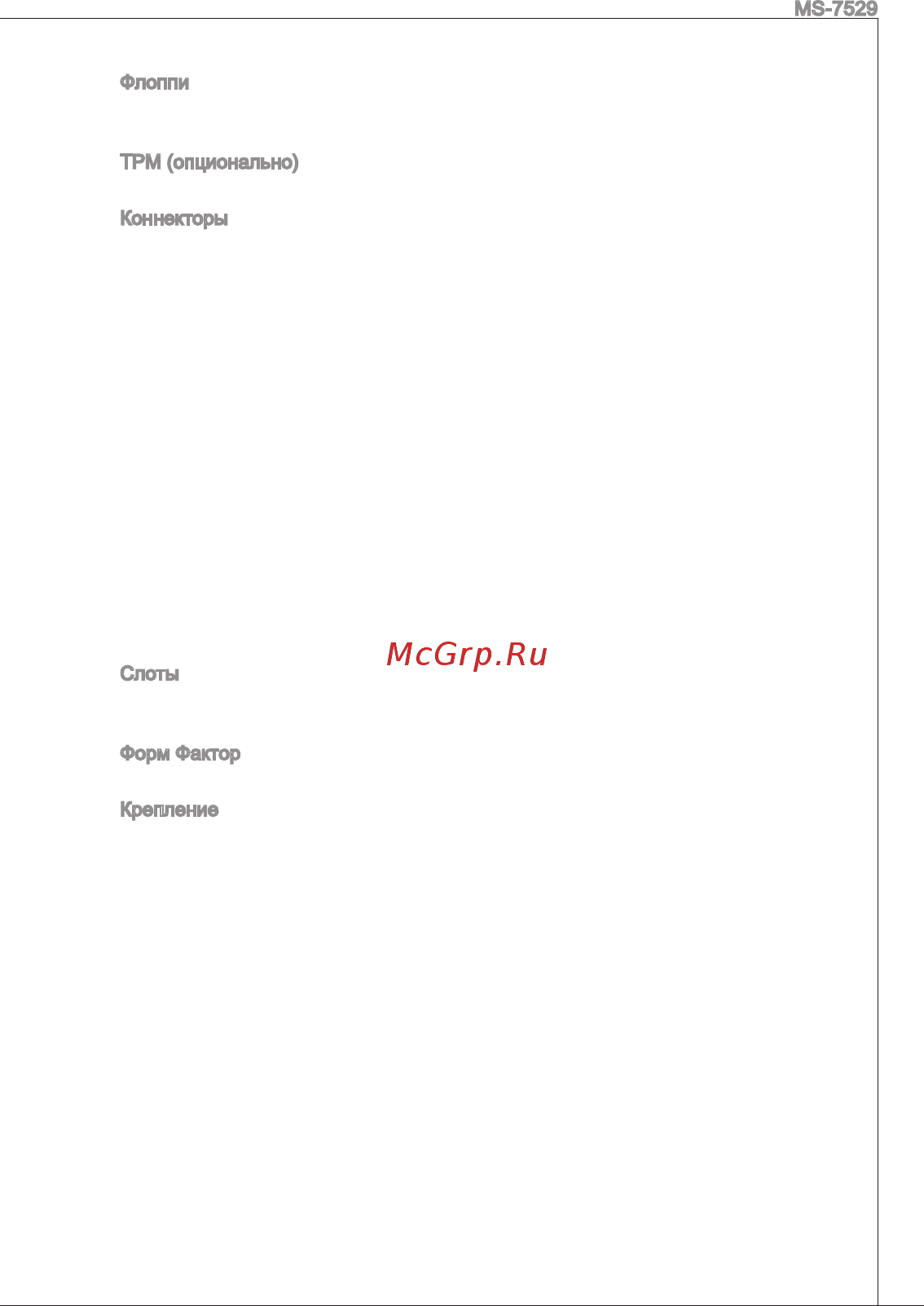 MSI G31TM-P31 Инструкция по эксплуатации онлайн [83/153] 100791