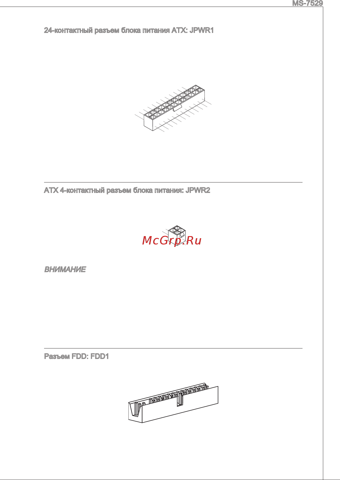 MSI G31TM-P31 [87/153] Настоятельно рекомендуется использовать блок питания 350 вт и выше