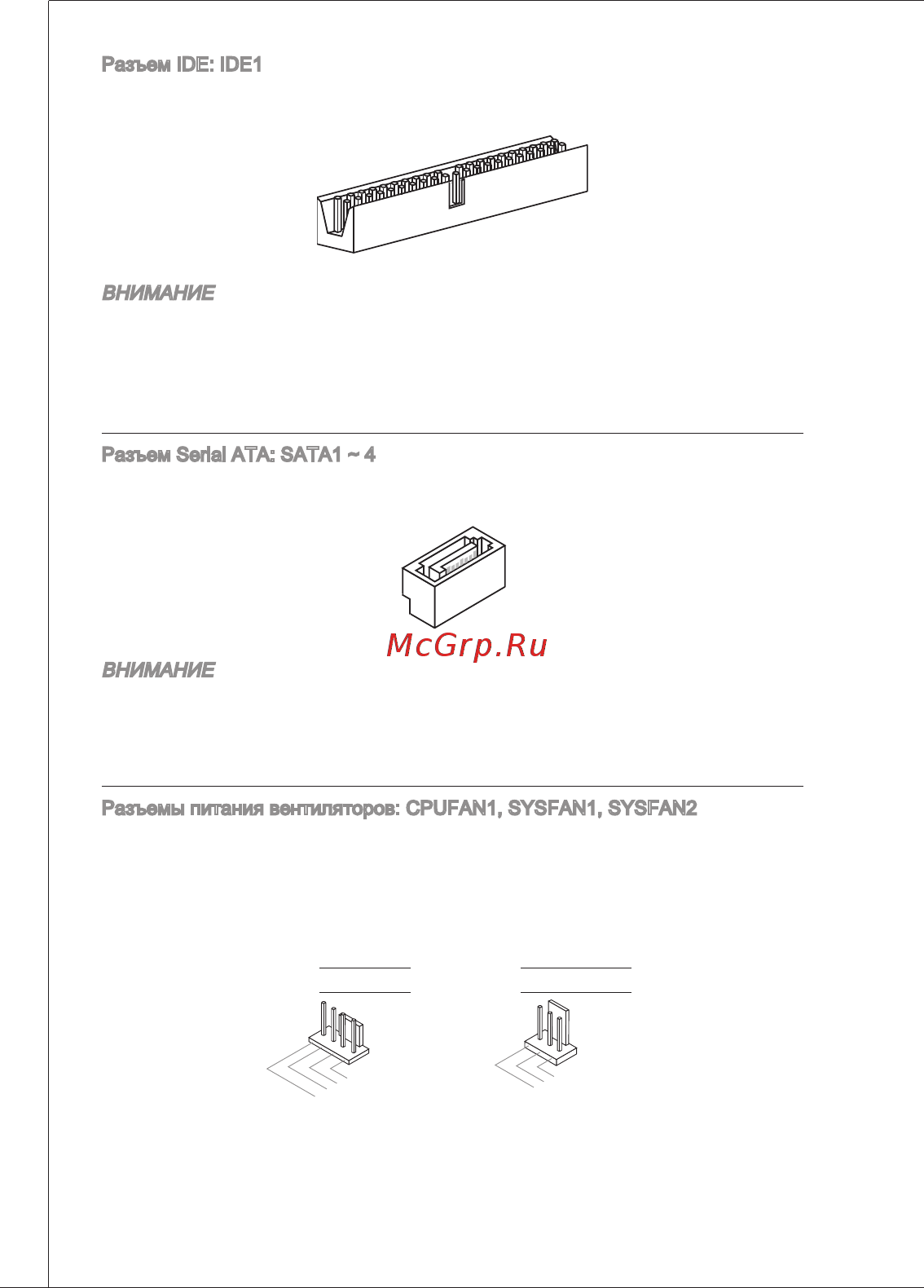 MSI G31TM-P31 [88/153] Внимание