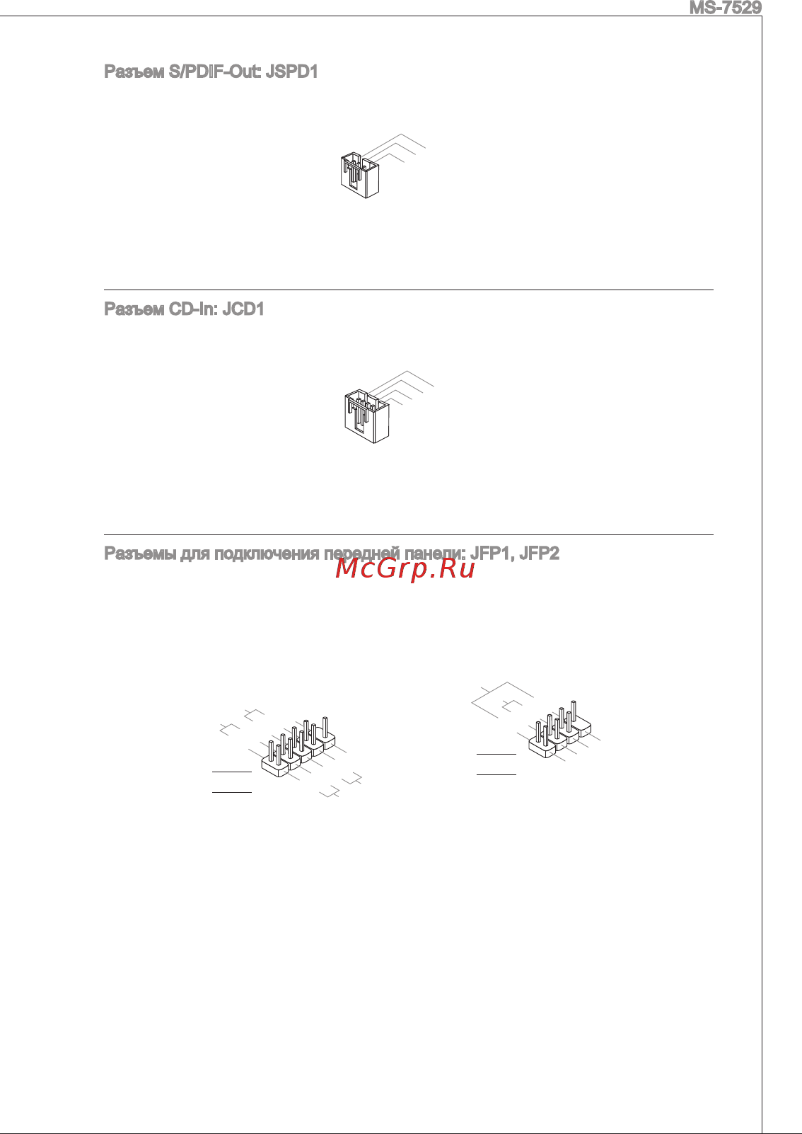 MSI G31TM-P31 Инструкция по эксплуатации онлайн [89/153] 100791