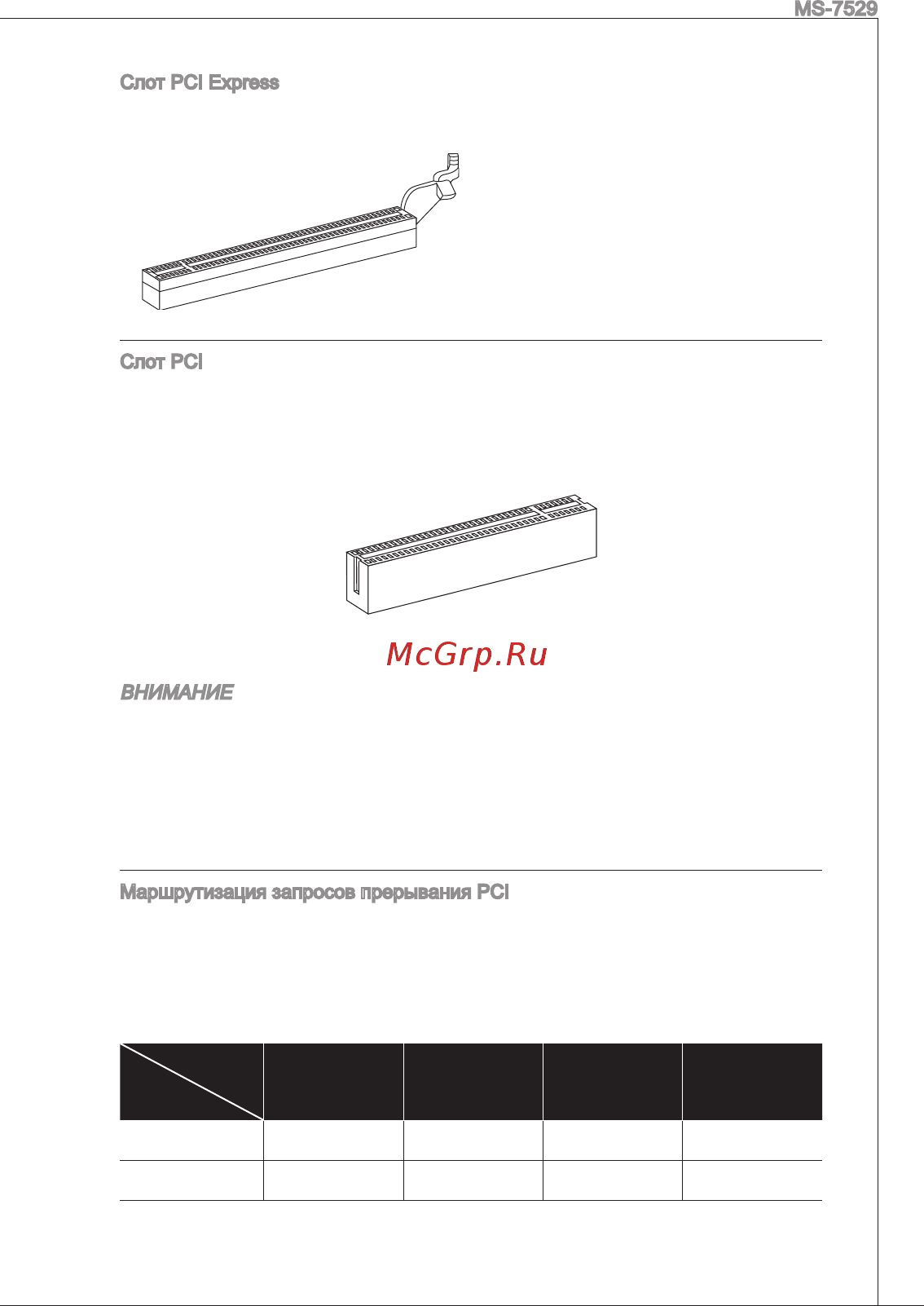 MSI G31TM-P31 [93/153] Слот pci express