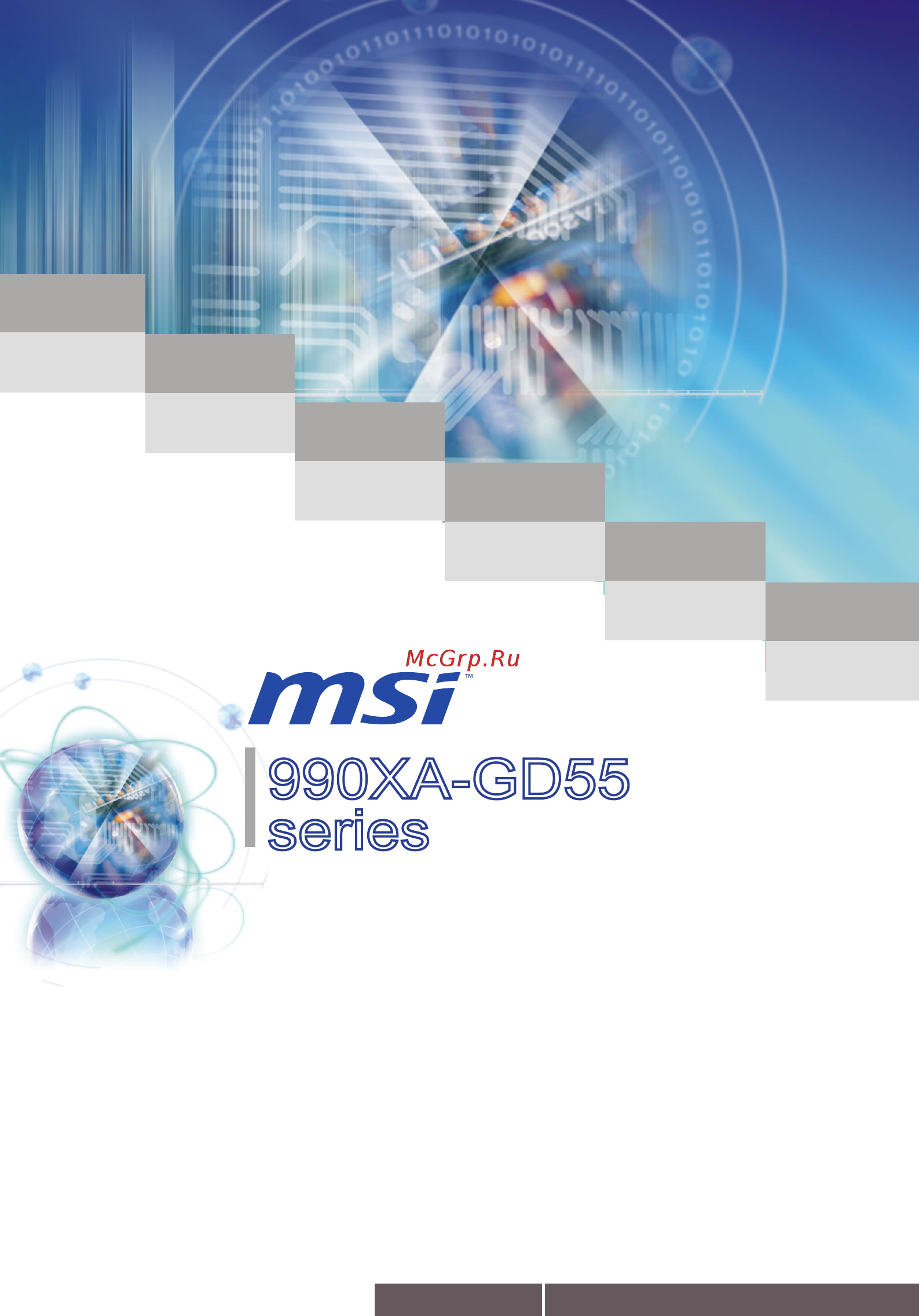 MSI 990XA-GD55 Инструкция по эксплуатации онлайн