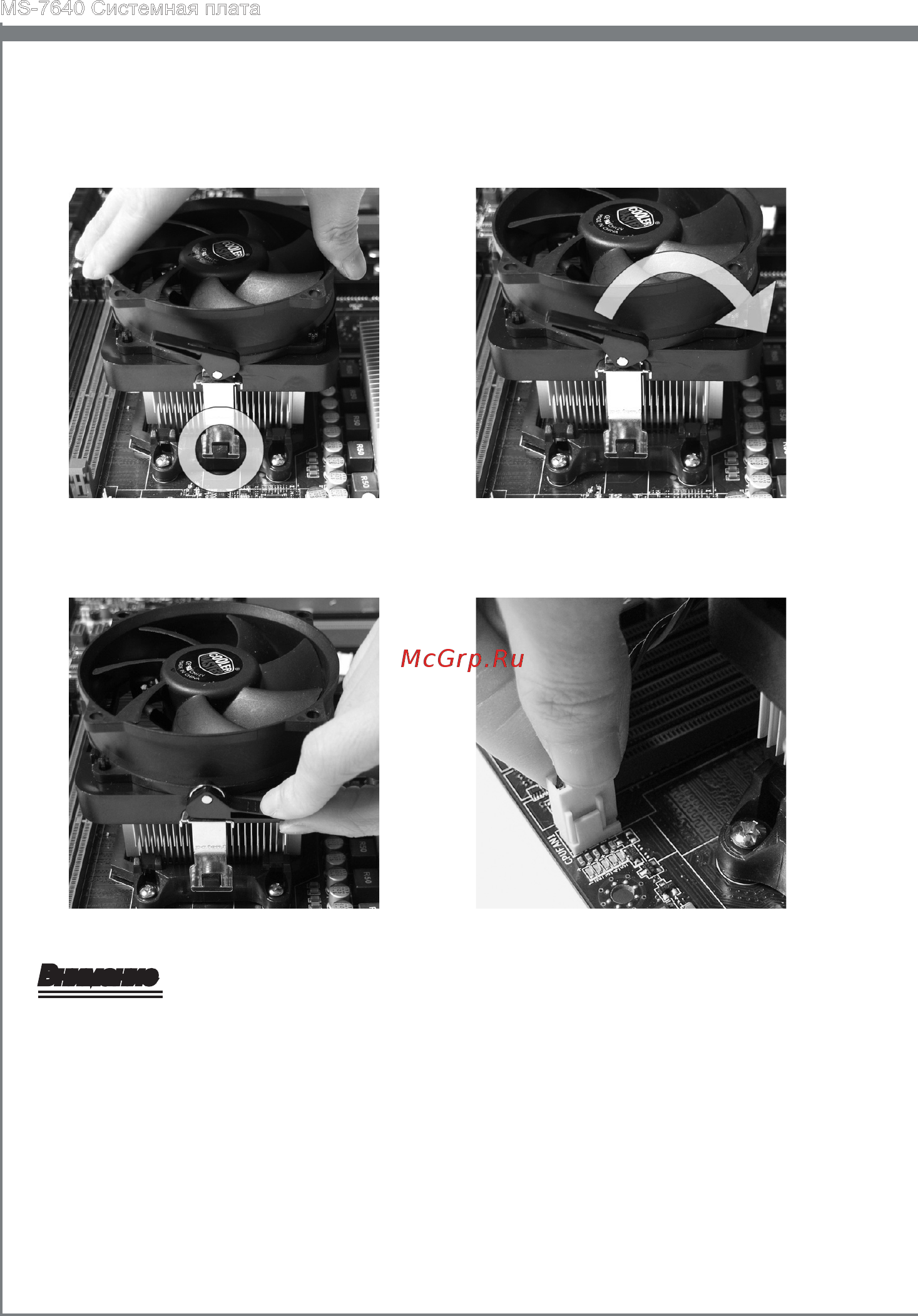 MSI 990FXA-GD65 [120/146] Внимание