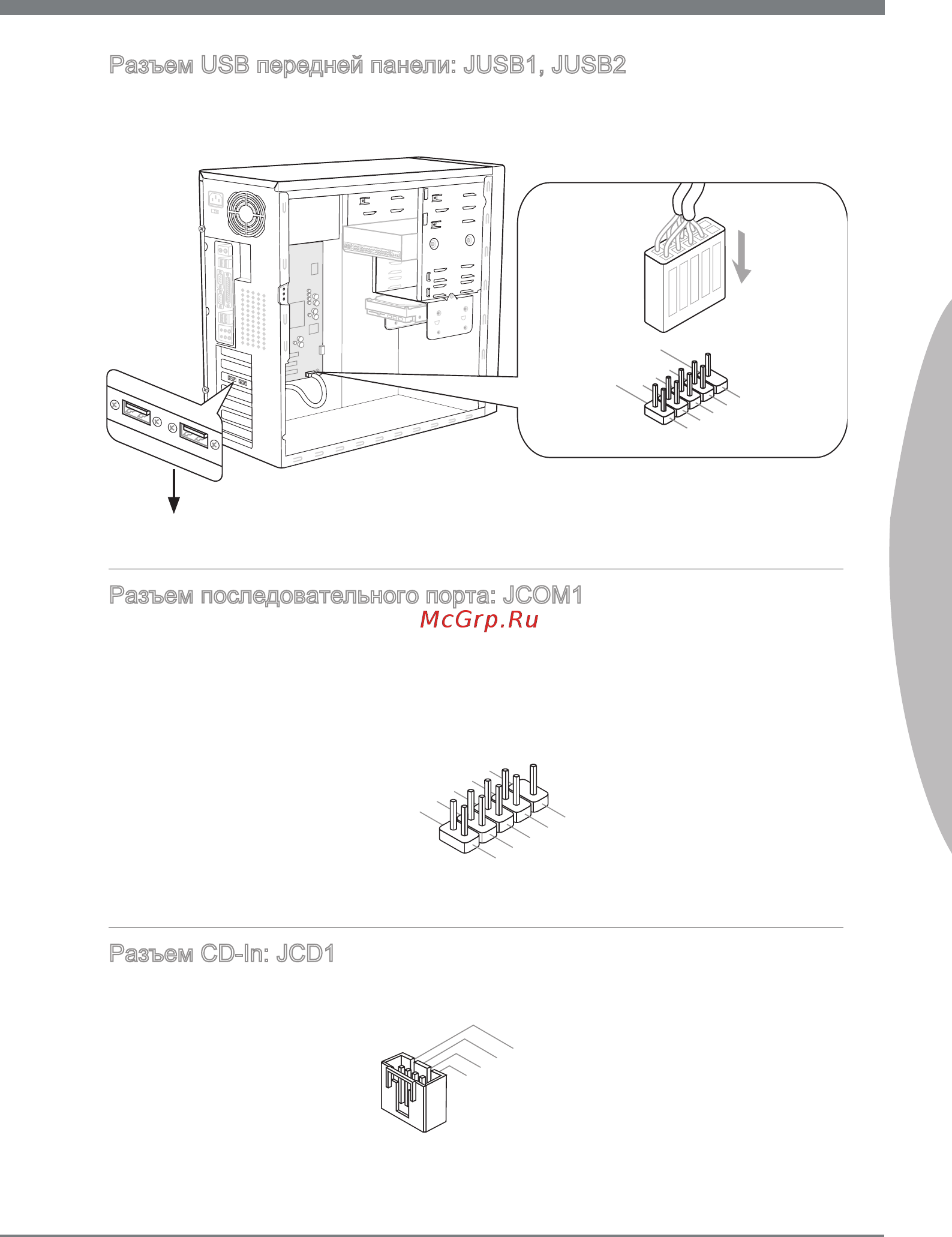 MSI 990FXA-GD65 [129/146] Русский