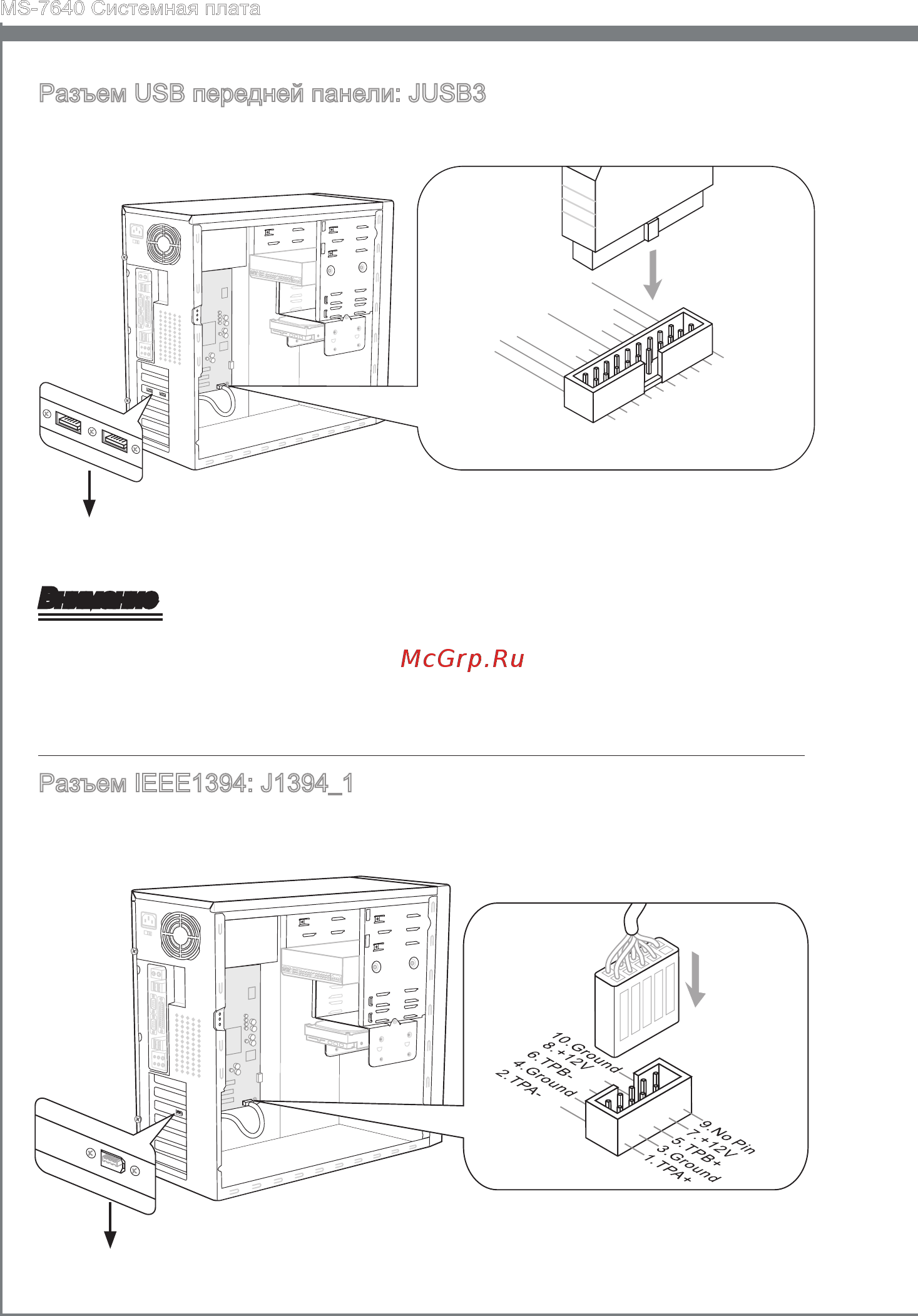 MSI 990FXA-GD80 [130/146] Внимание