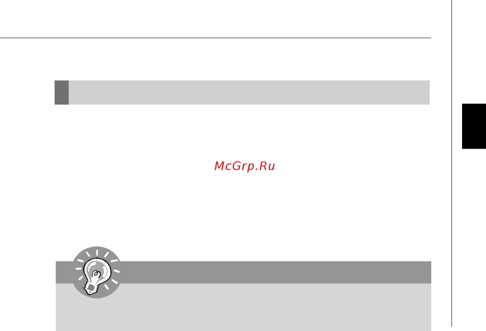 MSI G31M4-F [33/108] Software information