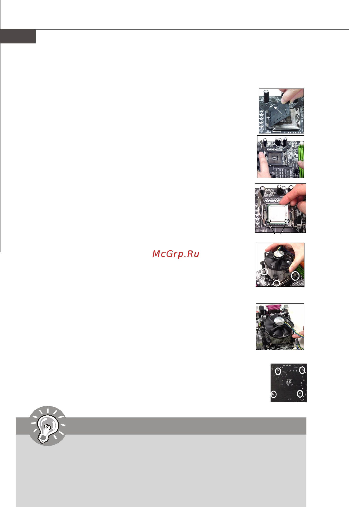 MSI G31M4-F [39/108] Wichtig
