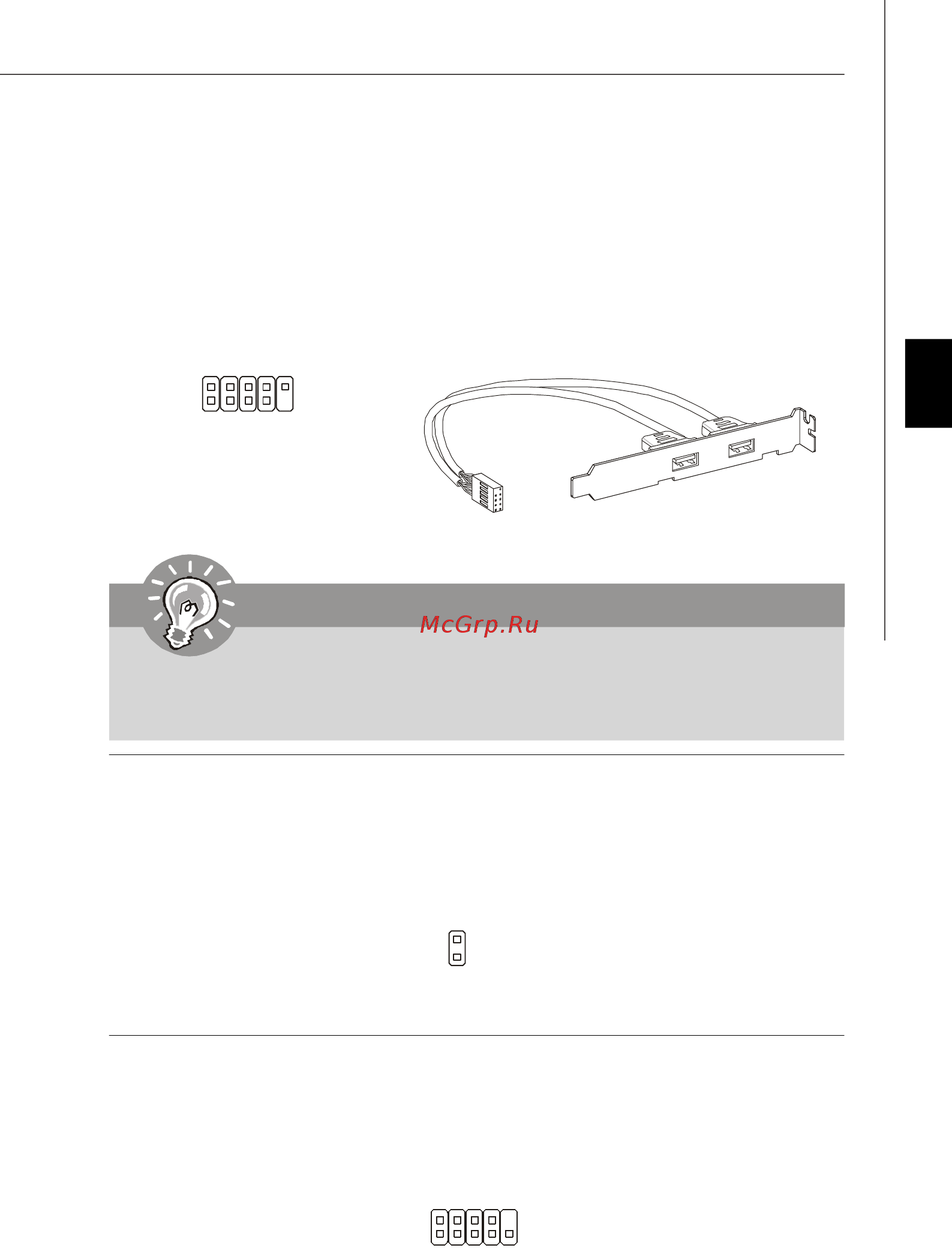 MSI G31M4-F [44/108] Wichtig