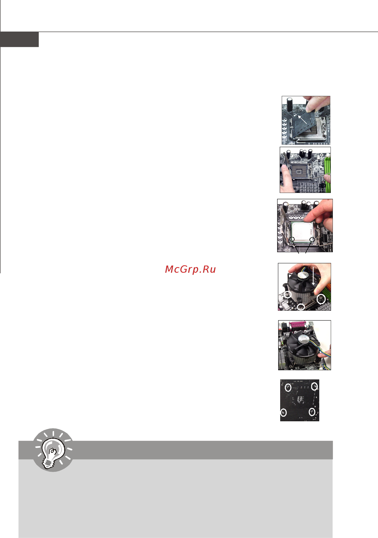 MSI G31M4-F [64/108] Important