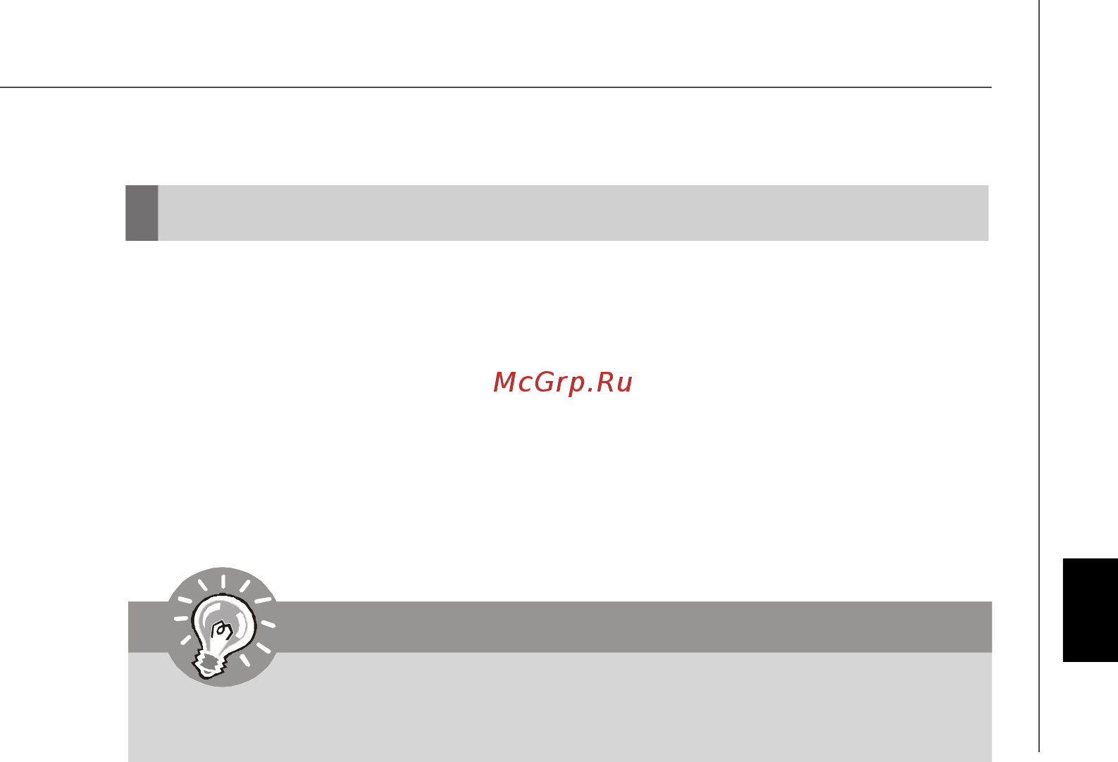 MSI G31M4-F [83/108] Information de logiciel
