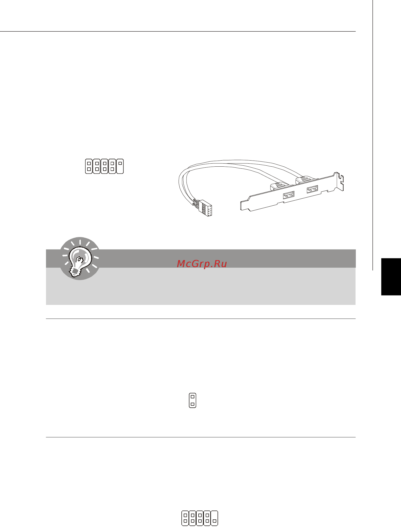 MSI G31M4-F [94/108] Разъем это высокоскоростной последовательный порт связи 16550a с 16 битной передачей fifo к этому разъему можно непосредственно подключить последовательное устройство